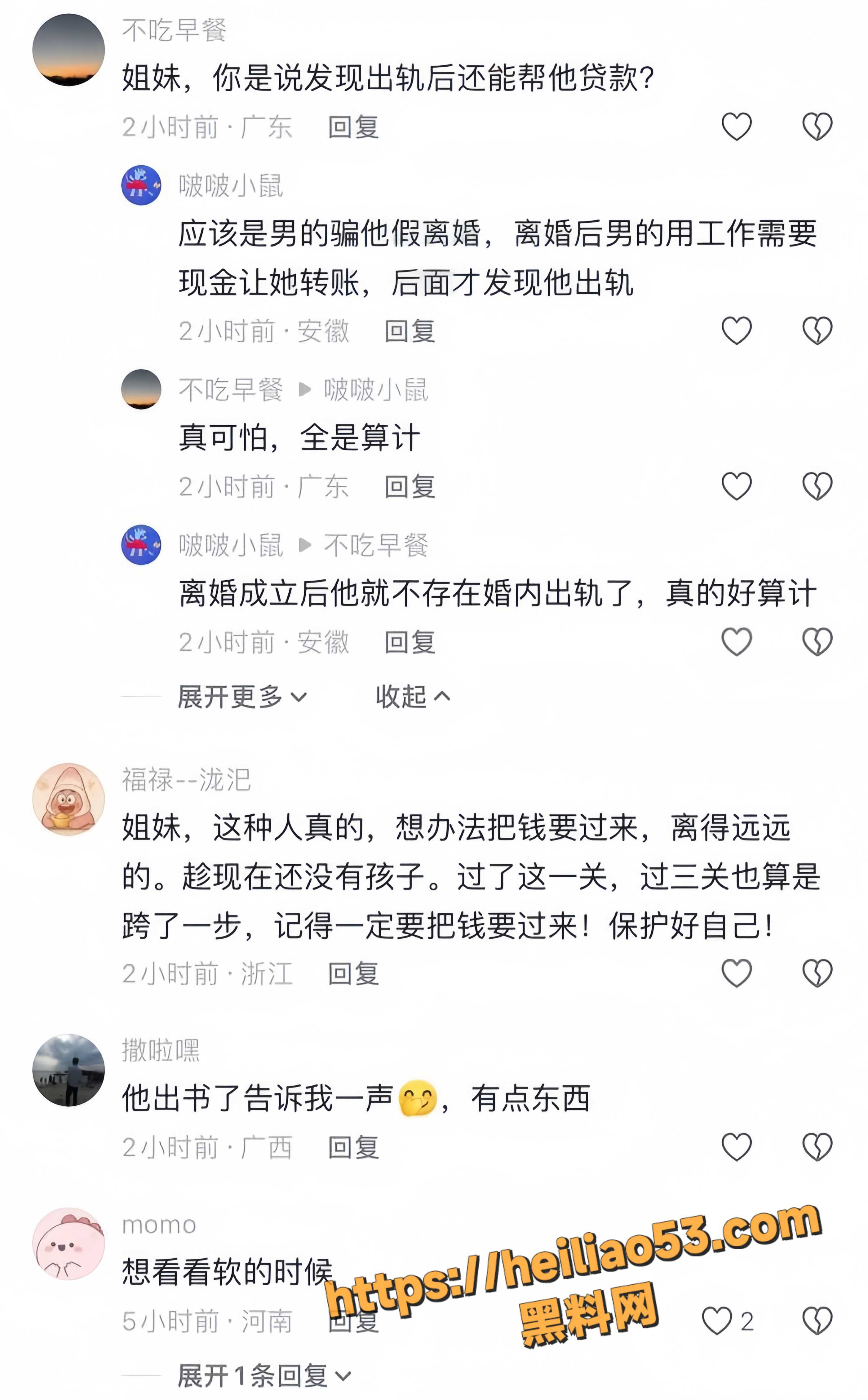 社死15