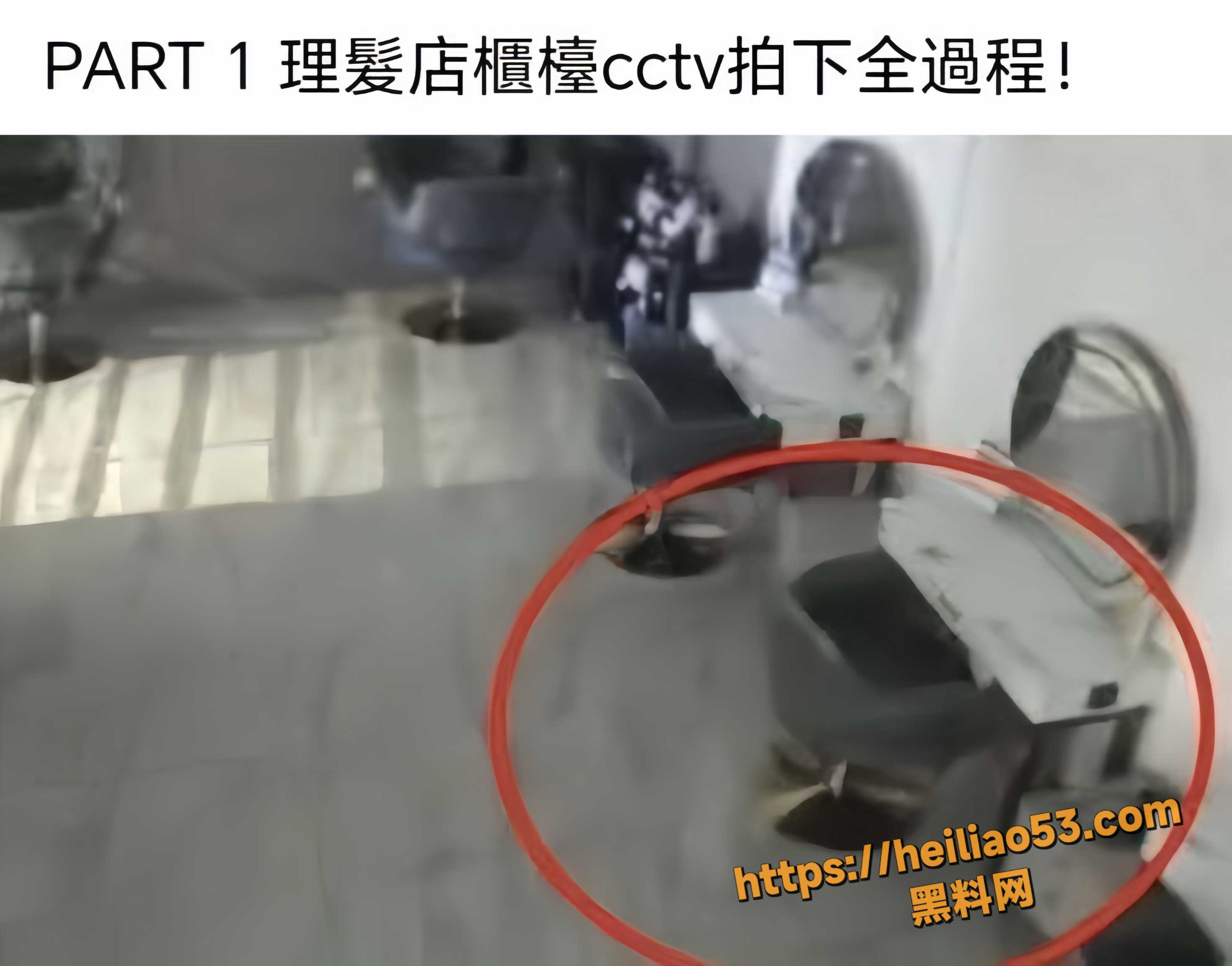 理发店17