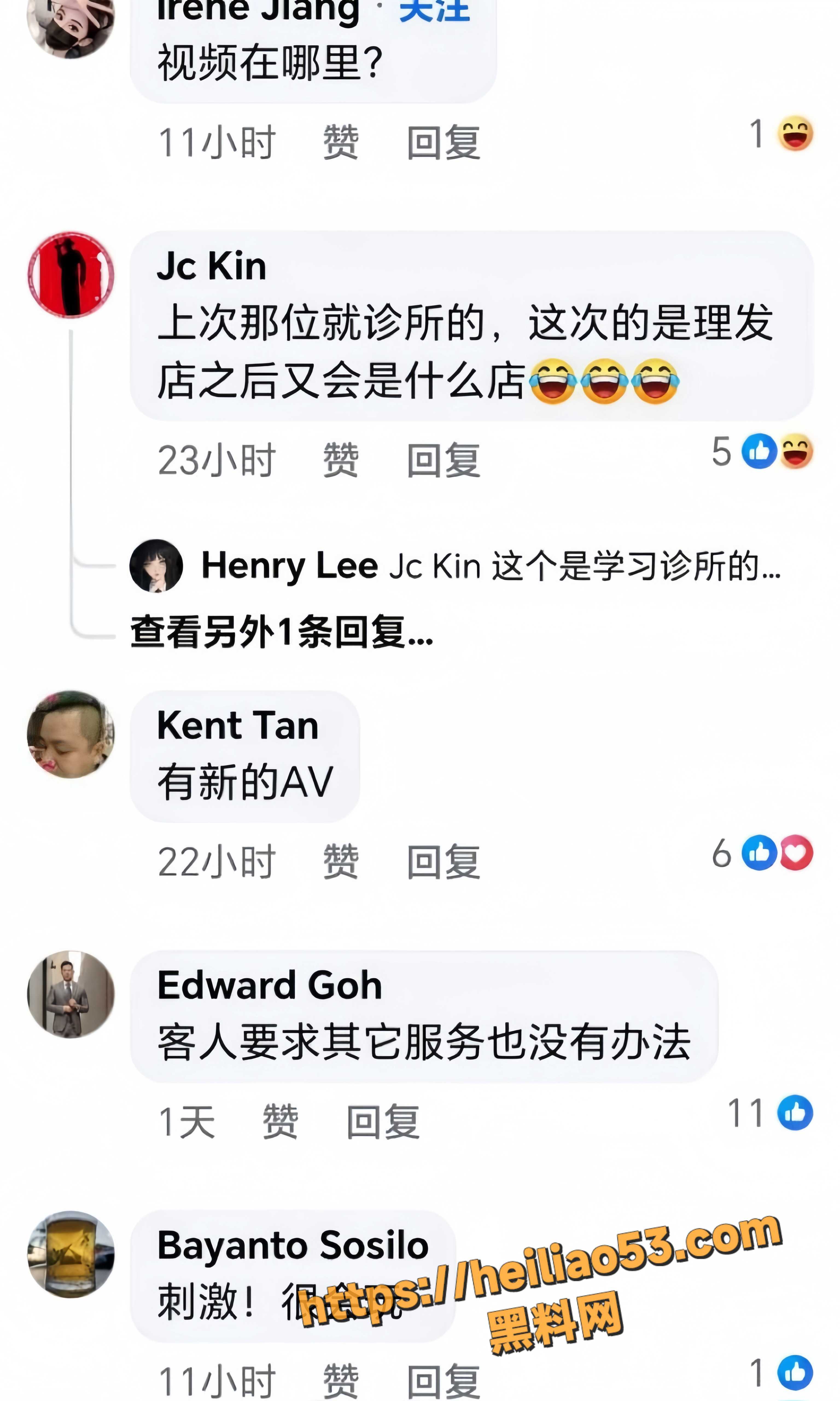 理发店18