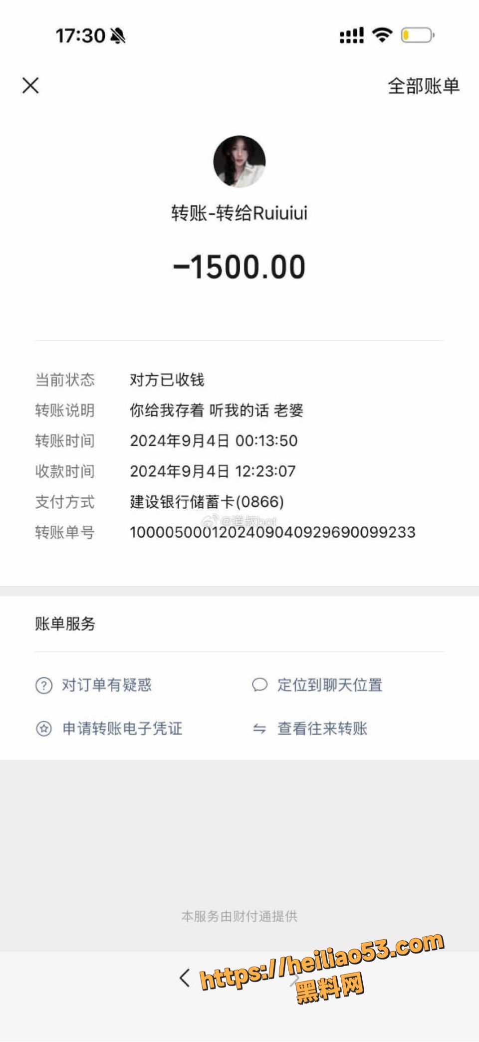 骗钱16