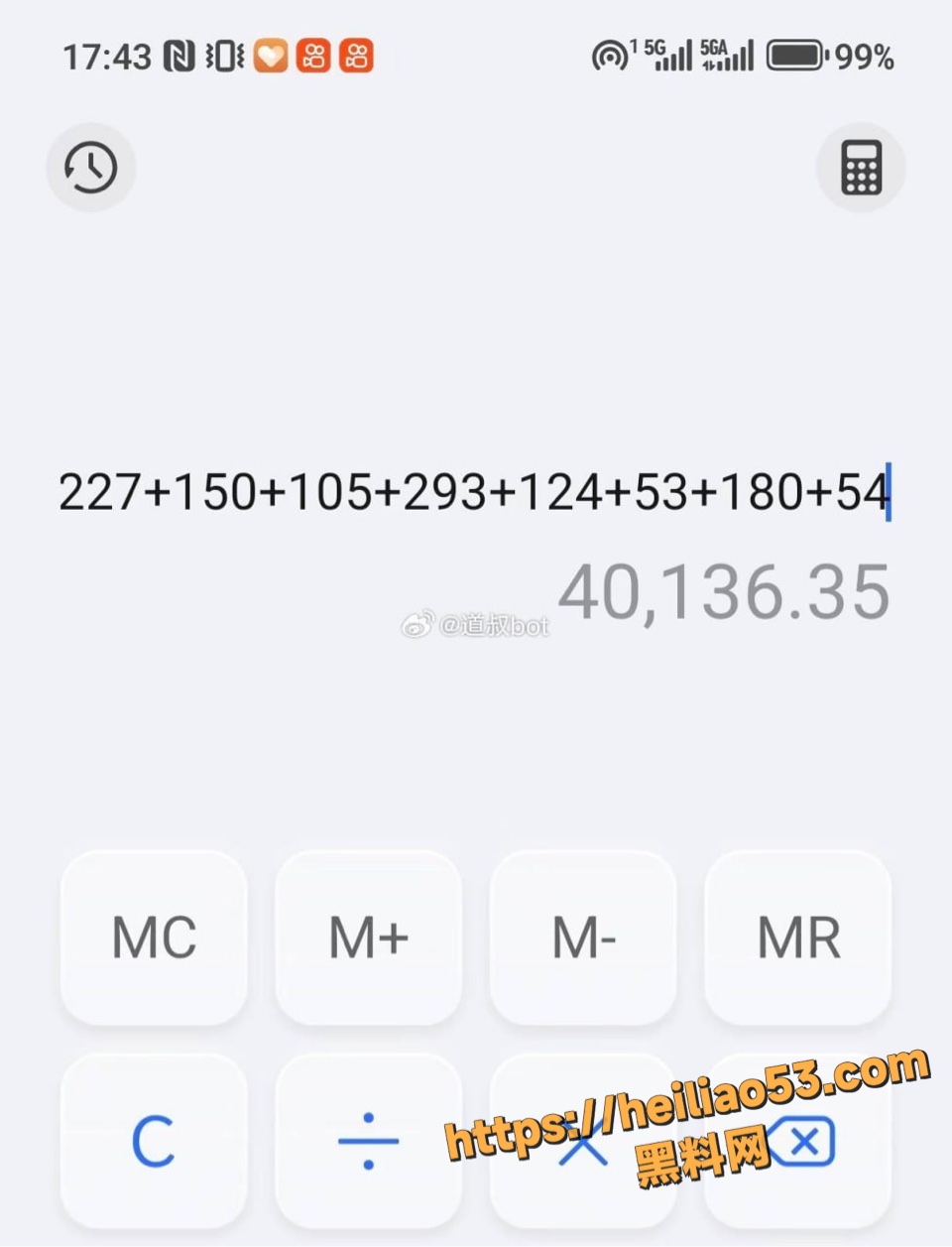 骗钱17