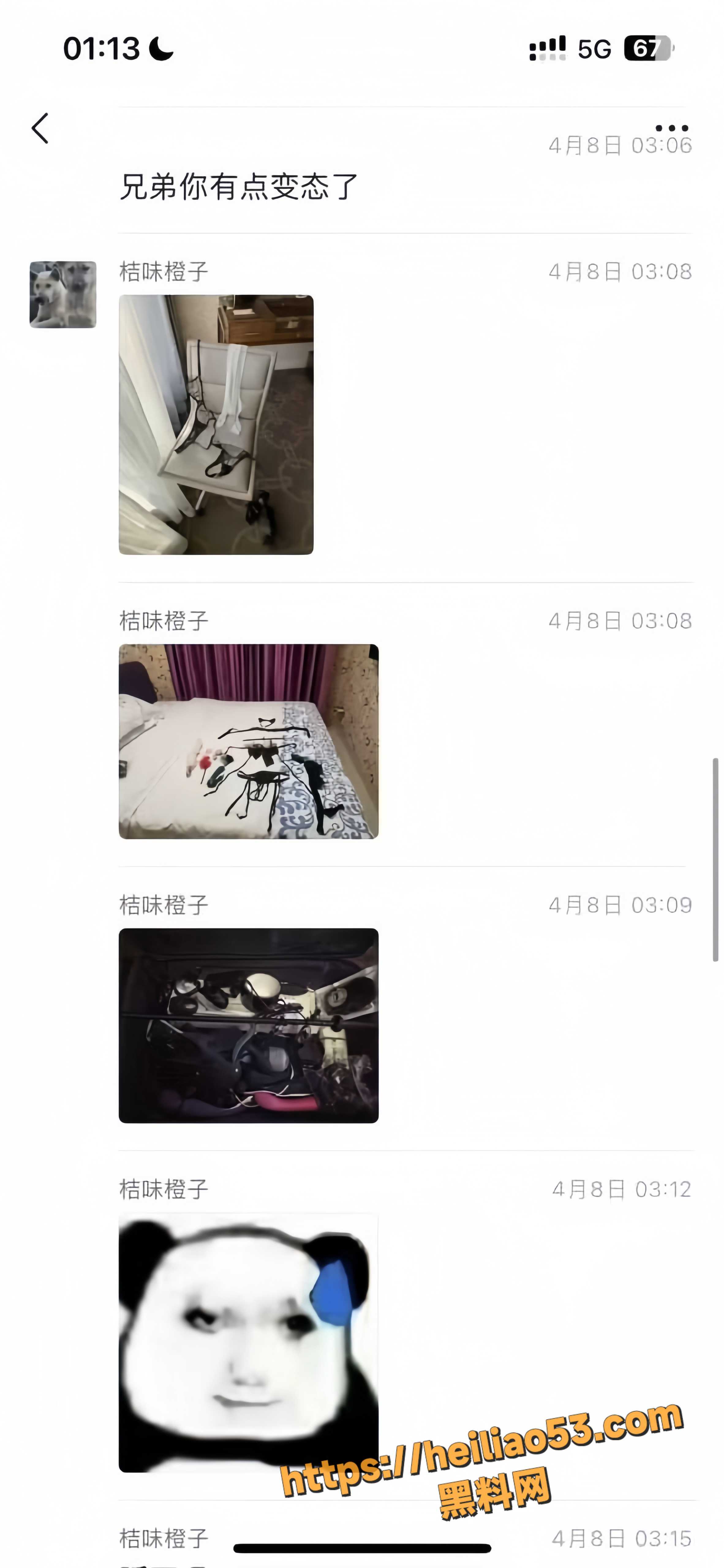 出轨10