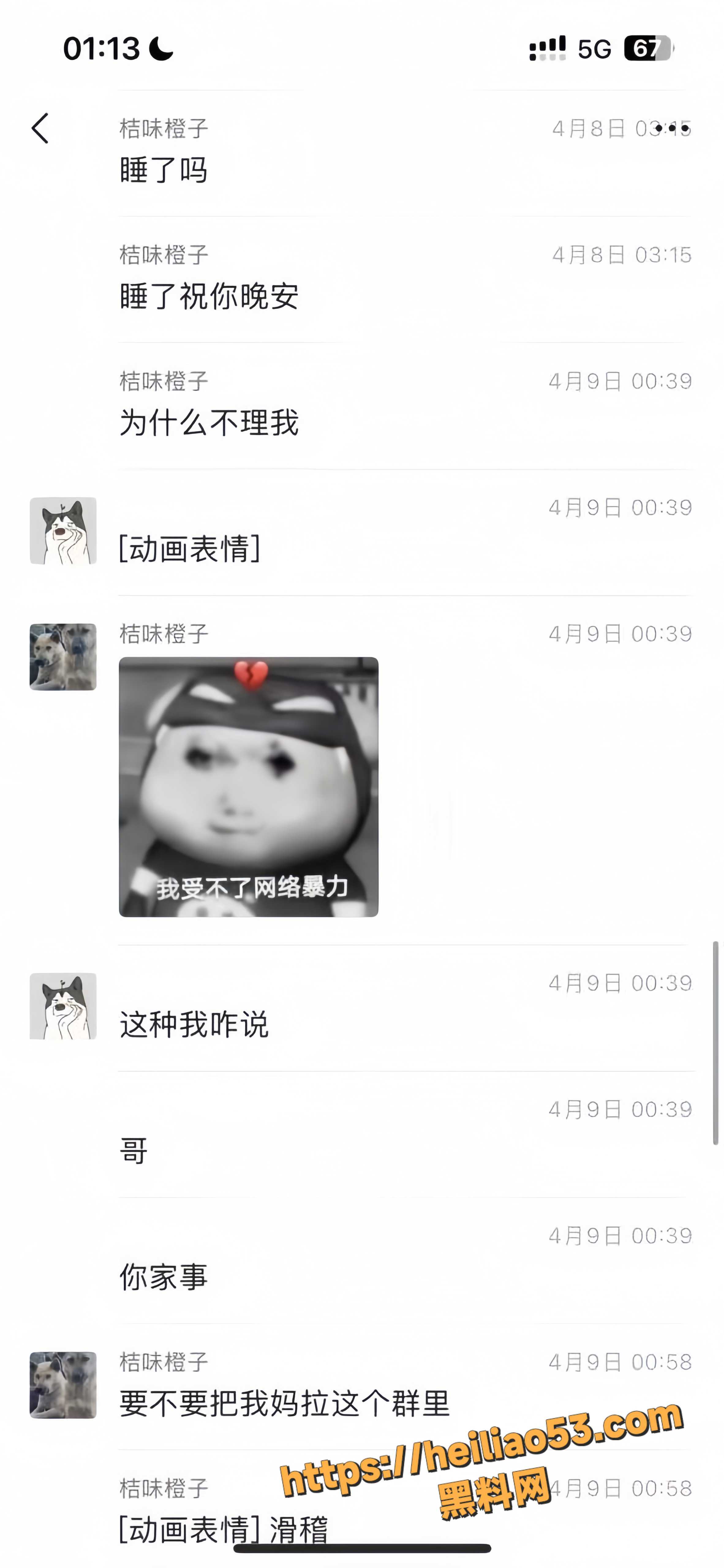 反差11
