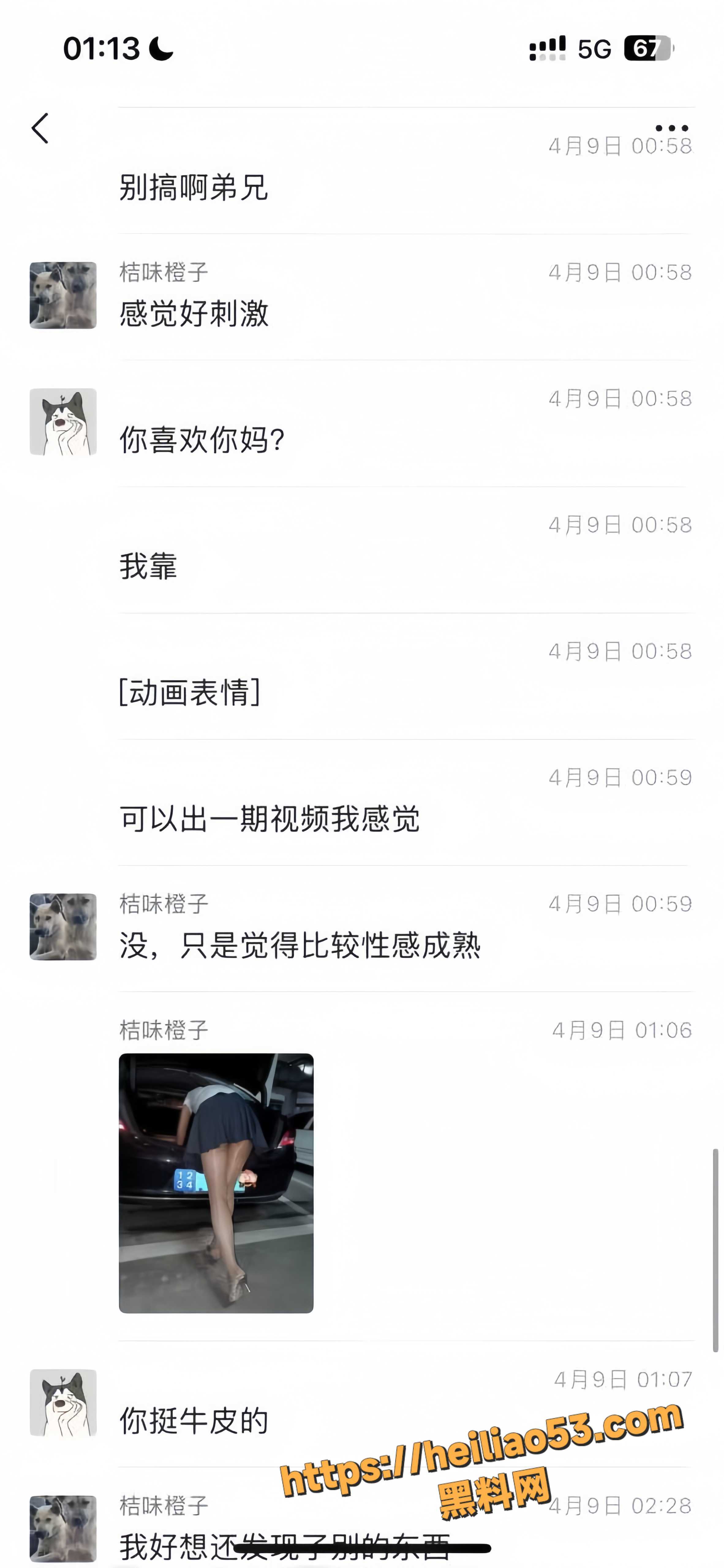 心理变态12