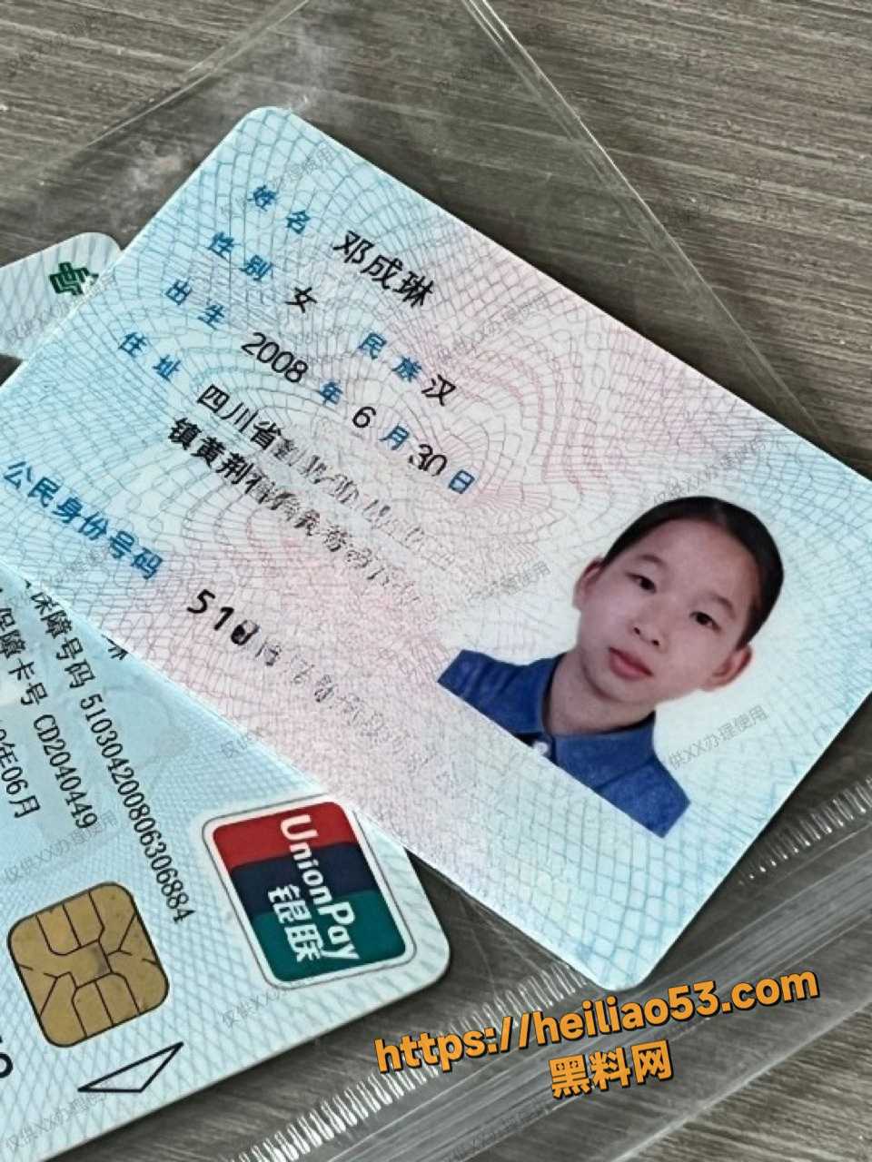 自贡学生妹邓成琳被金主曝光6