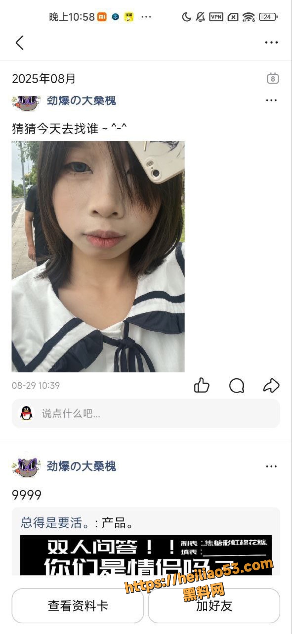 反差婊12