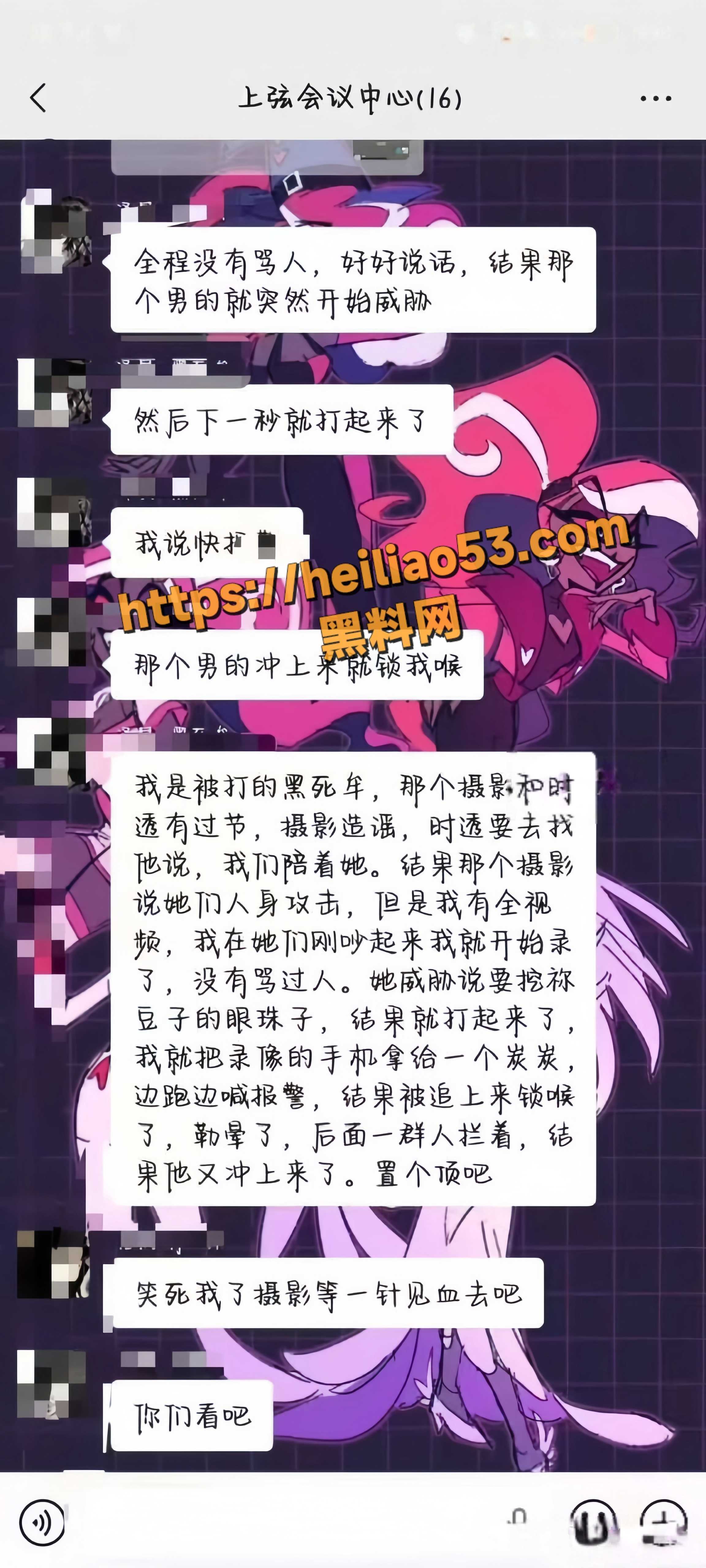 鬼灭之刃团建女子被打7