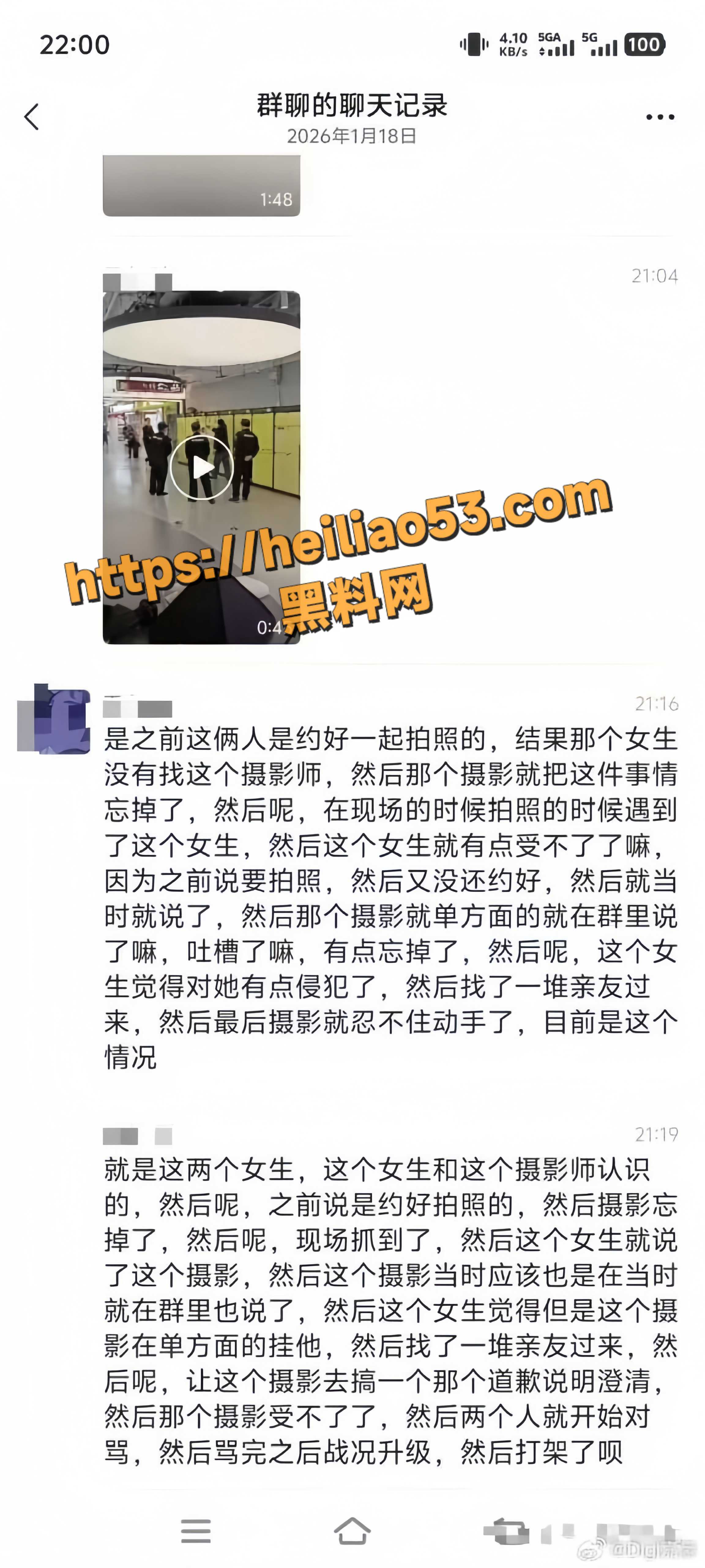 摄影约拍纠纷事件9