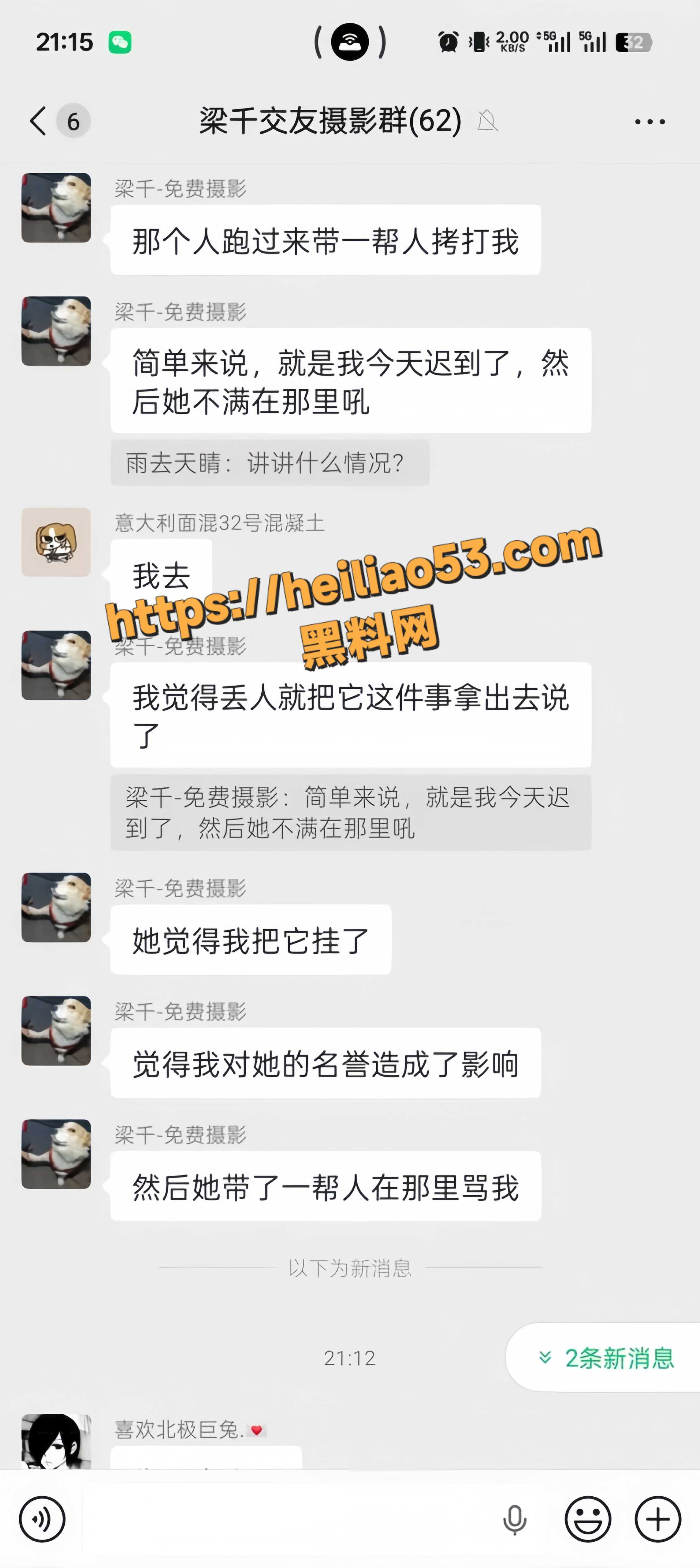 摄影约拍纠纷事件10