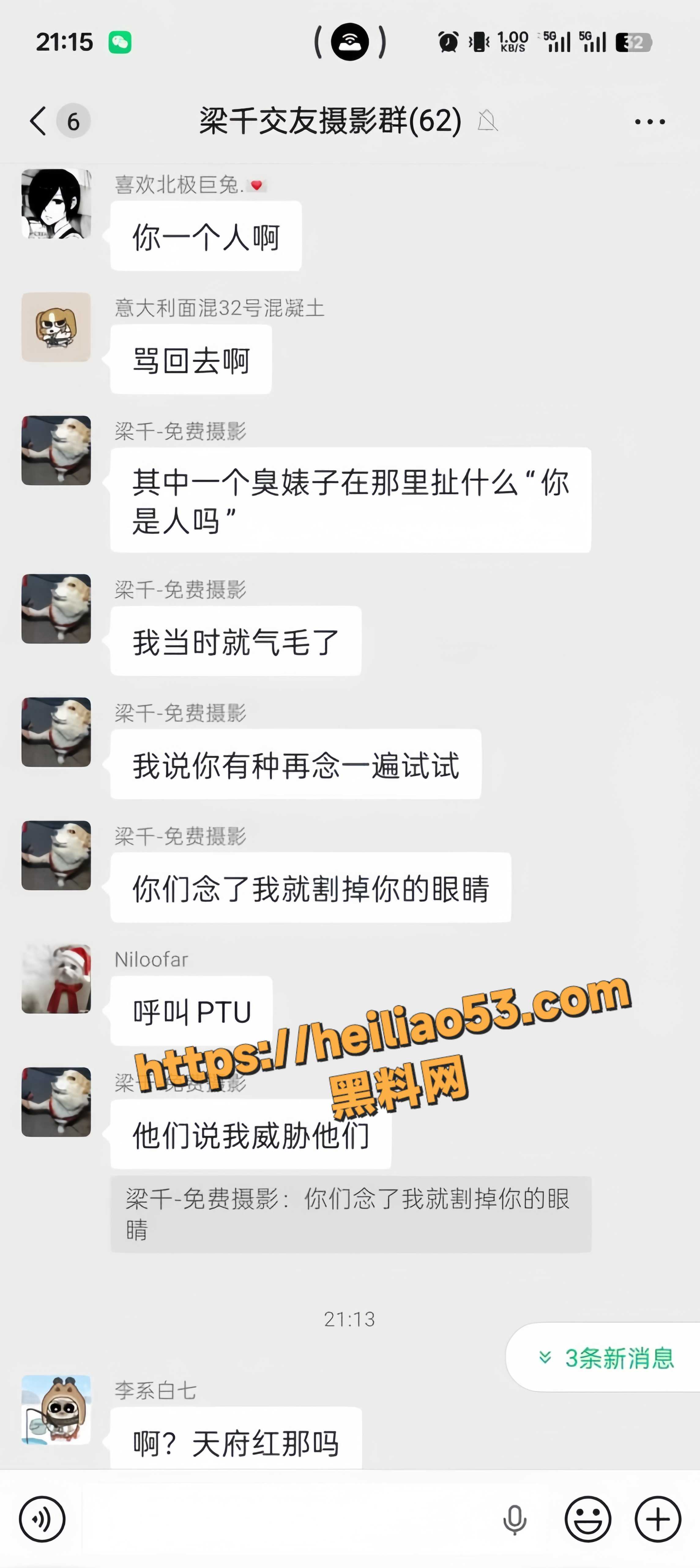 摄影约拍纠纷事件11