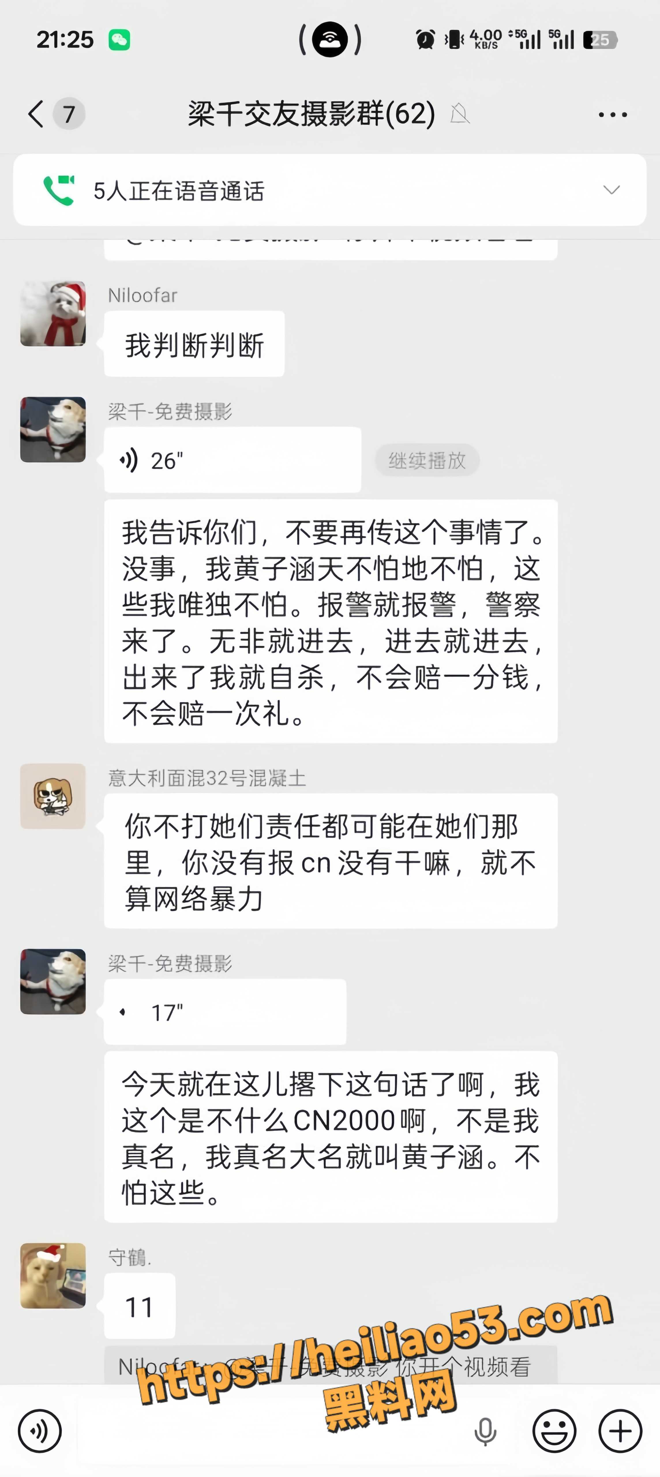 公共场所暴力13