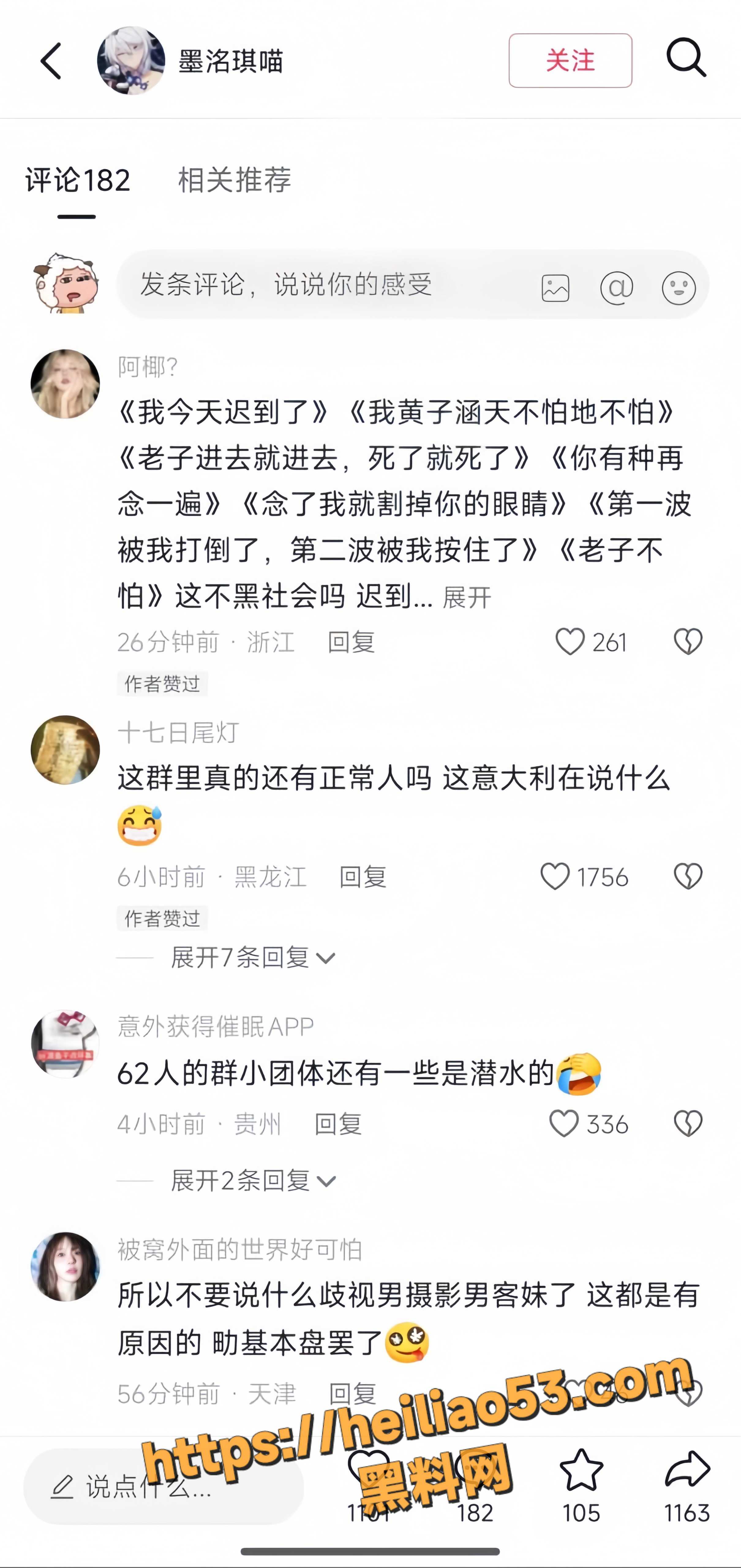黑料曝光16