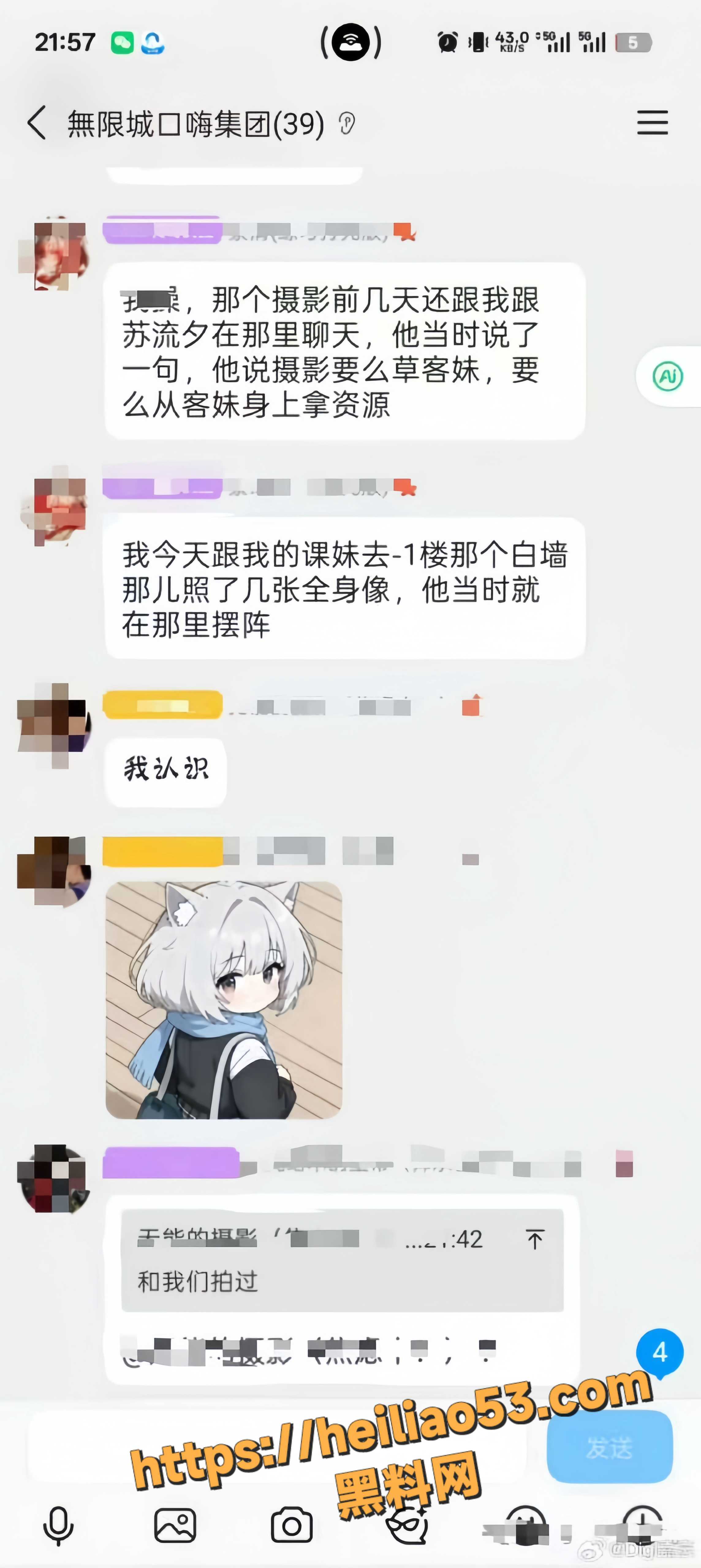 二次元21