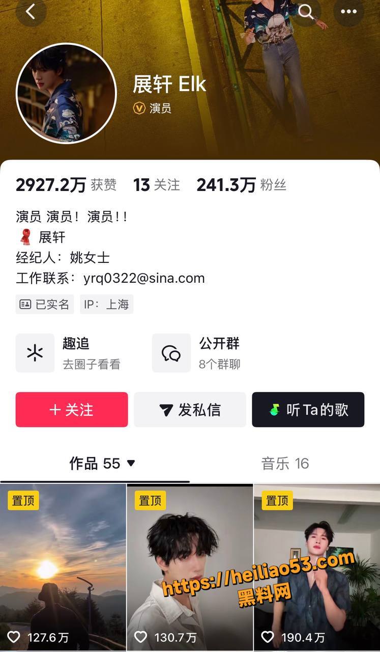 展轩单身人设崩塌实锤1