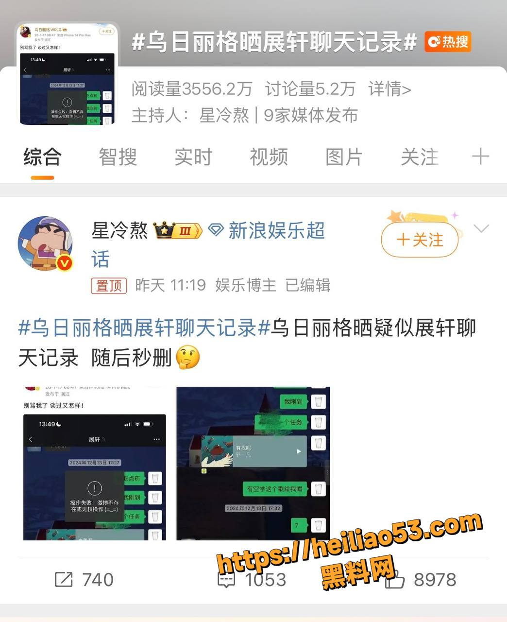 展轩单身人设崩塌实锤4