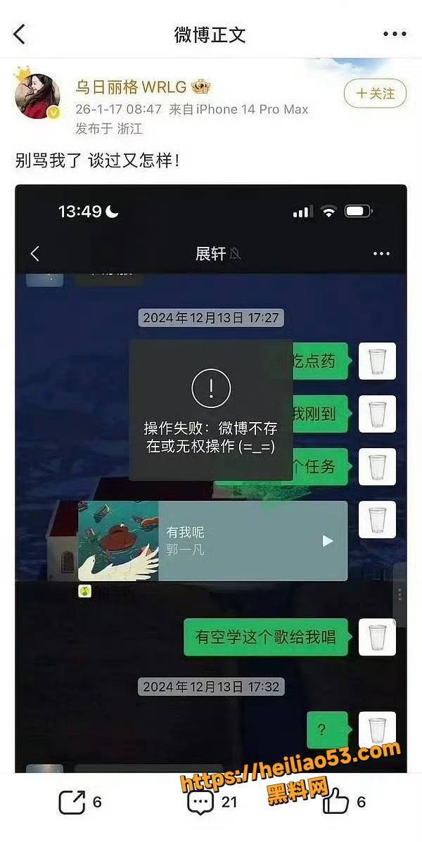 展轩单身人设崩塌实锤6