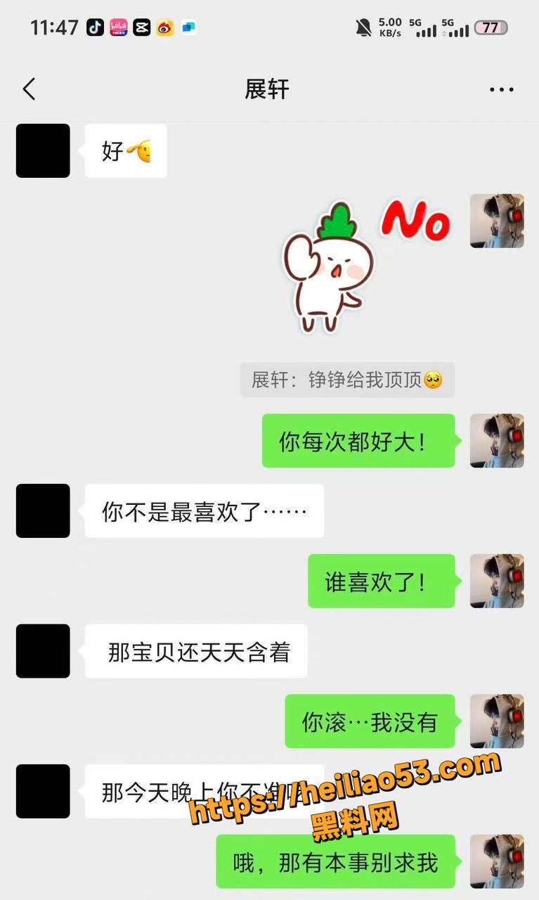 展轩单身人设崩塌实锤10