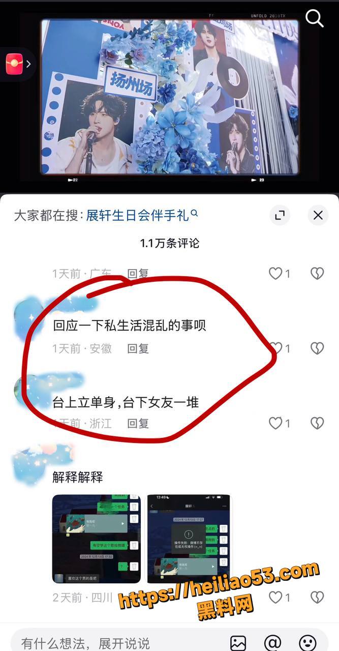 内地演员展轩性爱视频14