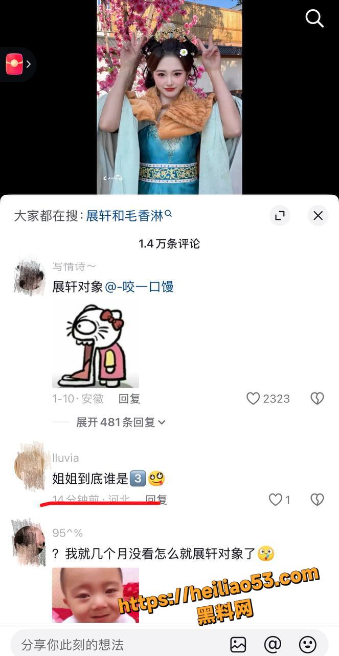 内地演员展轩性爱视频19