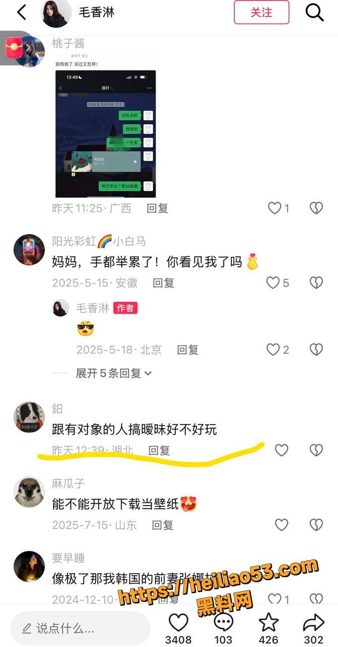 内地演员展轩性爱视频20