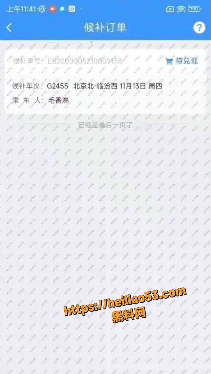 男演员展轩混乱私生活22