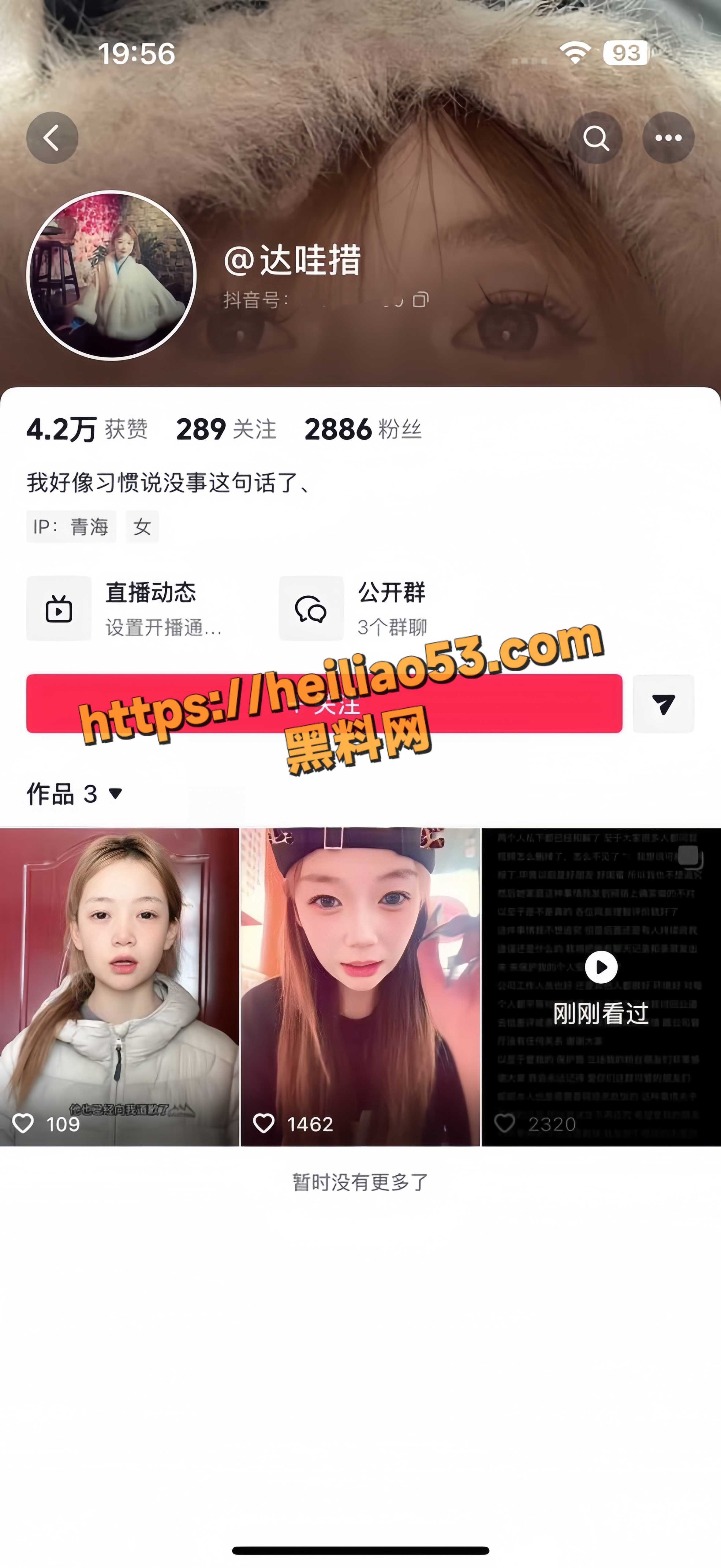 达哇措妮妮冲突事件全过程1