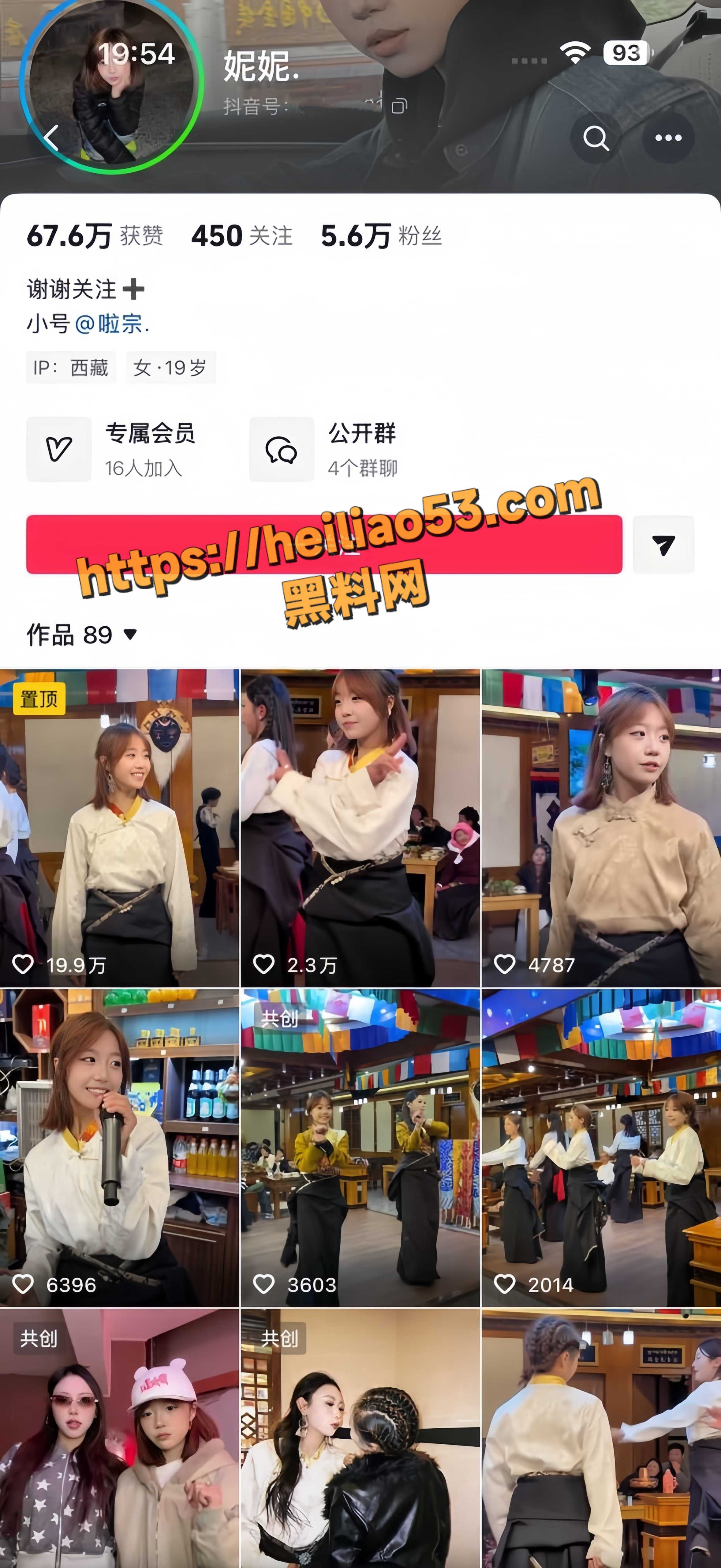 妮妮霸凌事件真实经过2