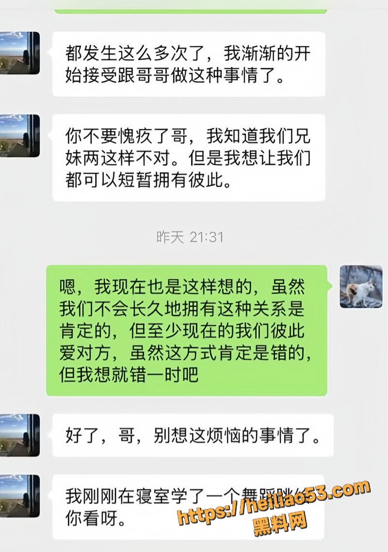 兄妹乱伦性爱视频