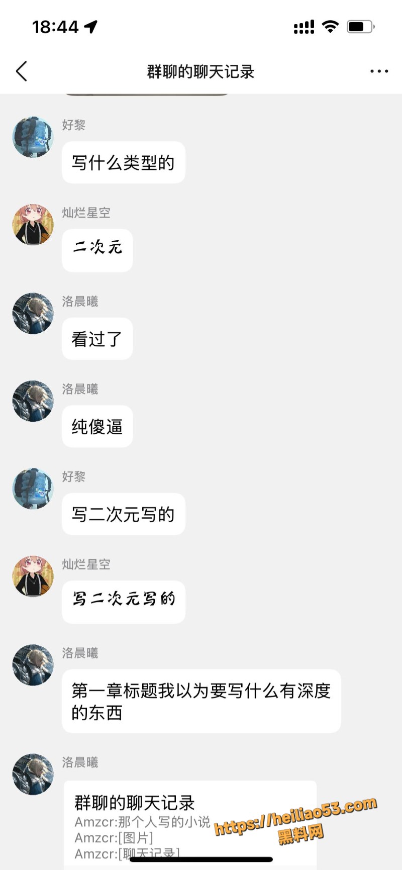 二次元