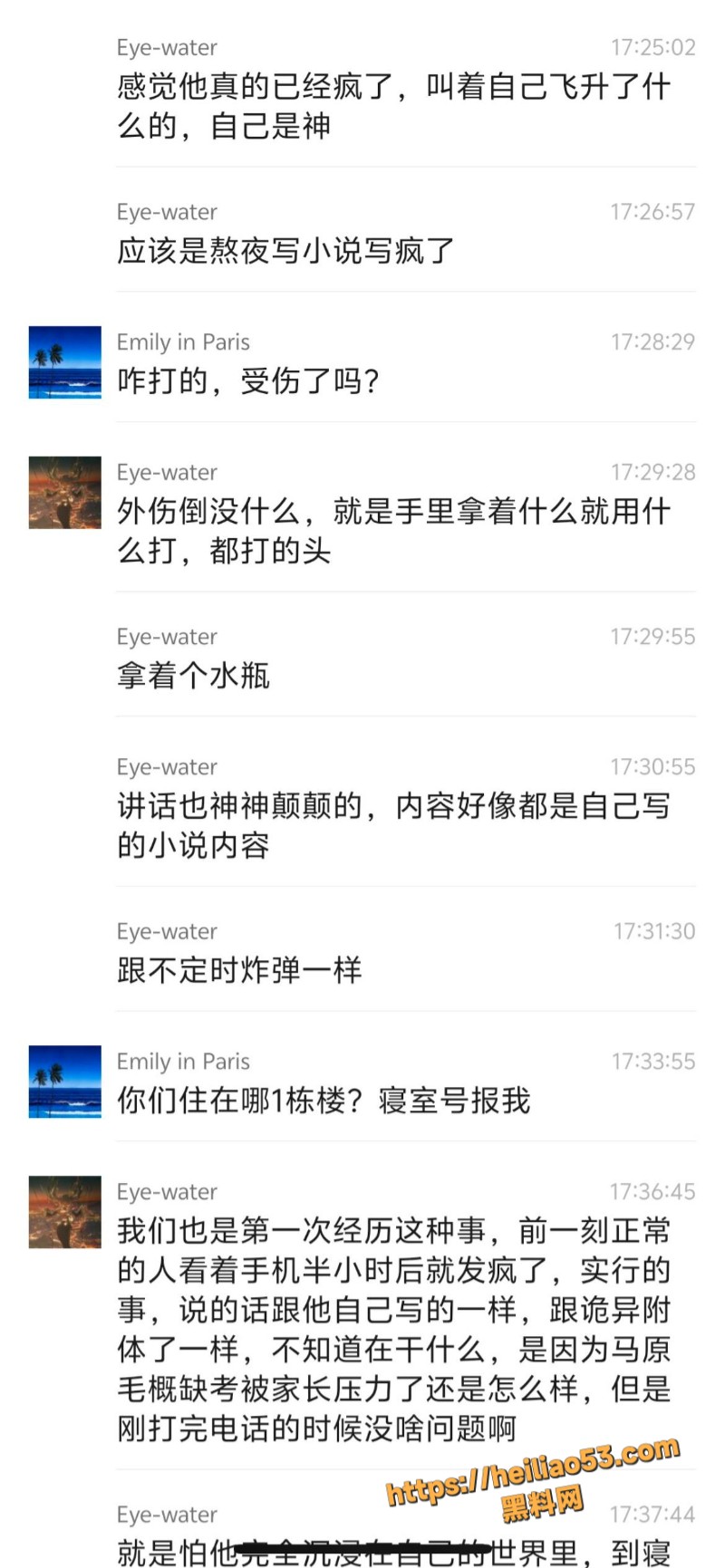 反抗