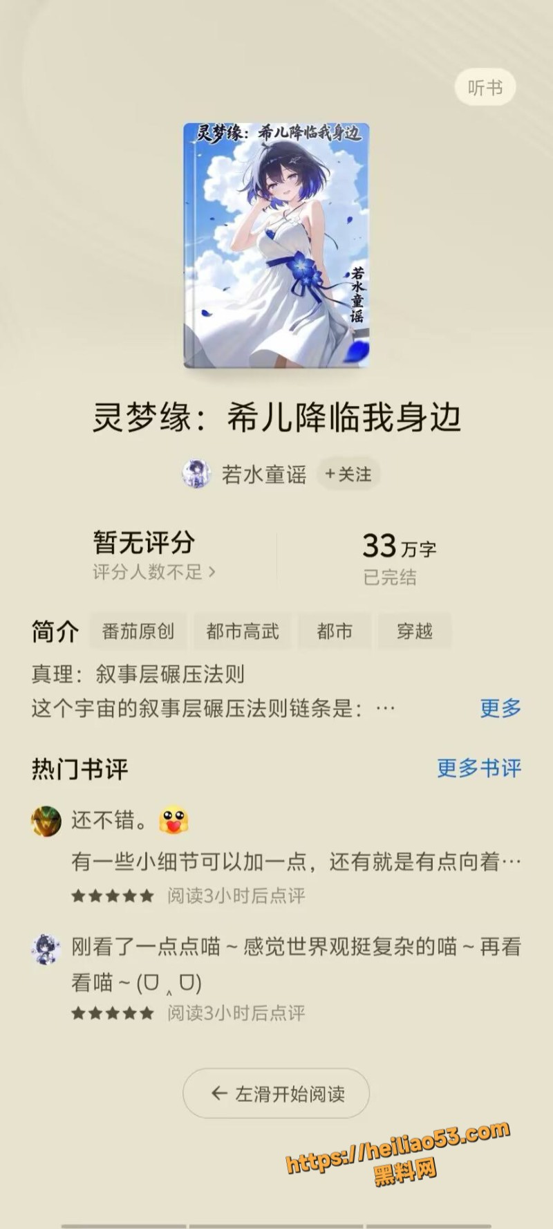 小说