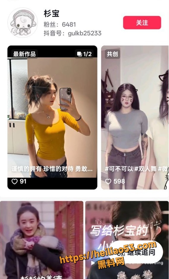 潍坊泰华女主播杉杉1
