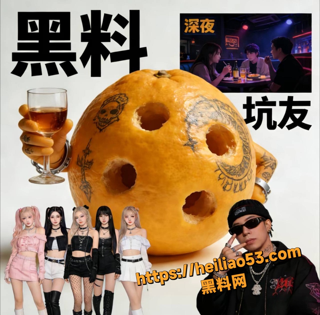 抖音网红深海蜜柚黑料2