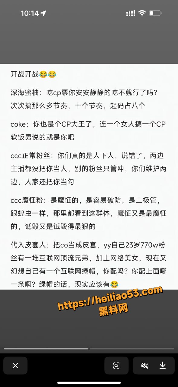 抖音网红深海蜜柚黑料6