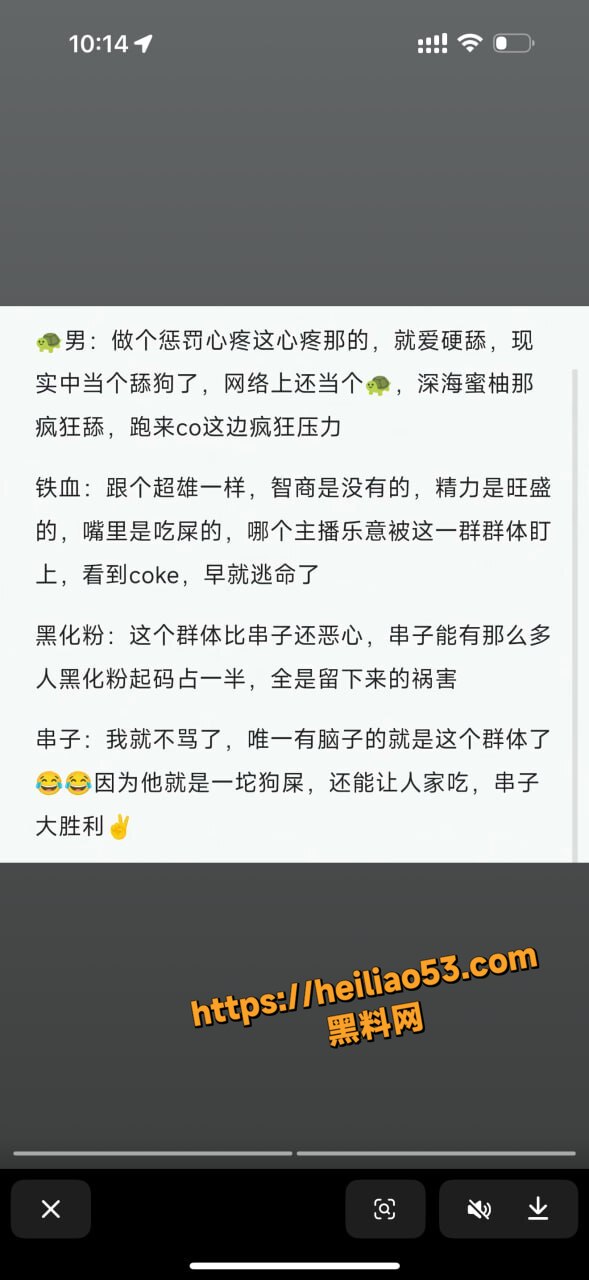 抖音网红深海蜜柚黑料7