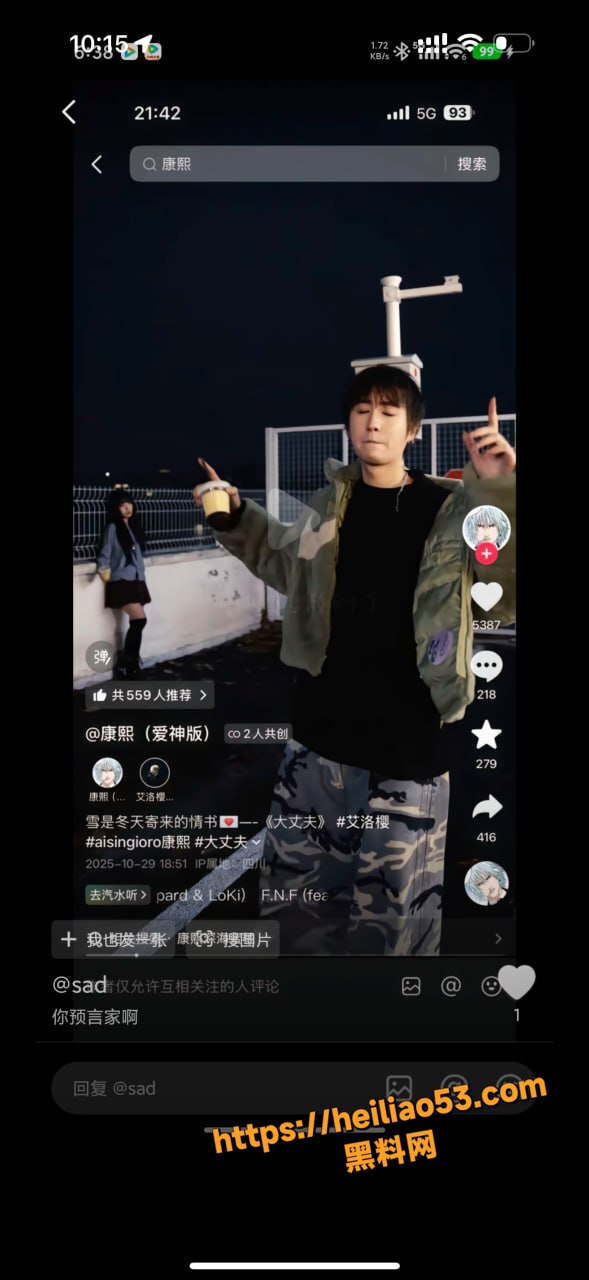 抖音网红深海蜜柚黑料8
