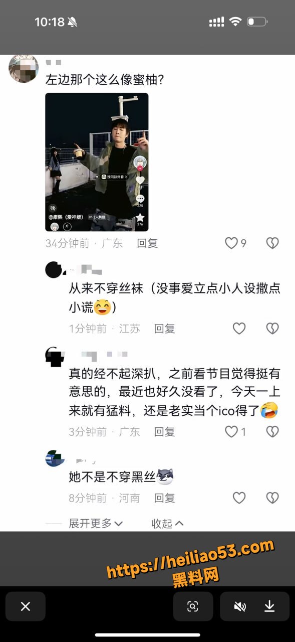 抖音网红深海蜜柚黑料9