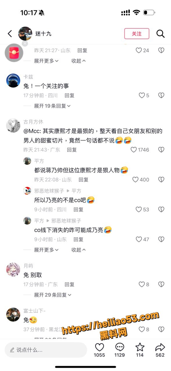 抖音网红深海蜜柚黑料10