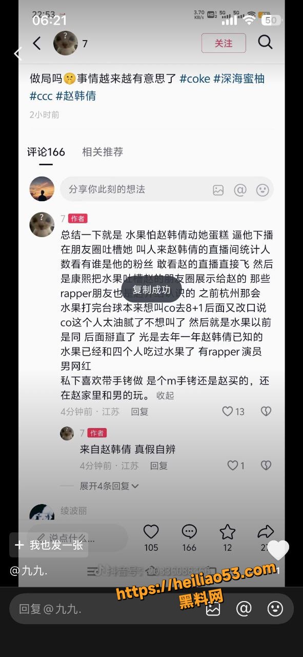 抖音深海蜜柚性爱视频18