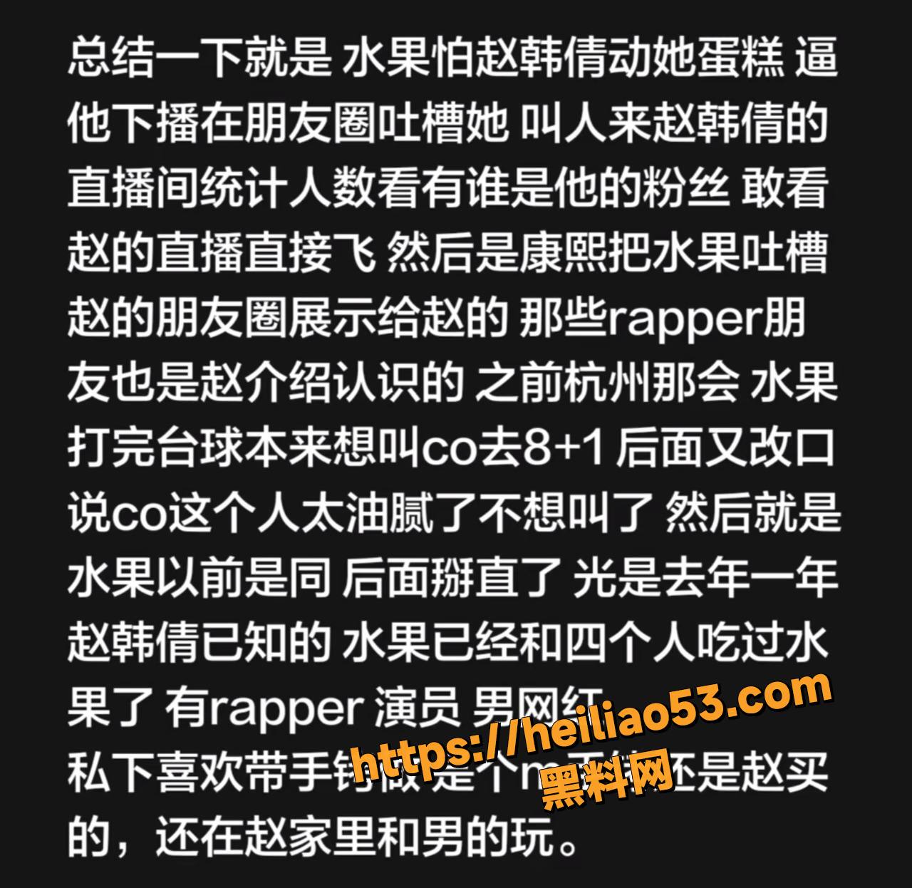 赵韩倩直播曝光深海蜜柚21