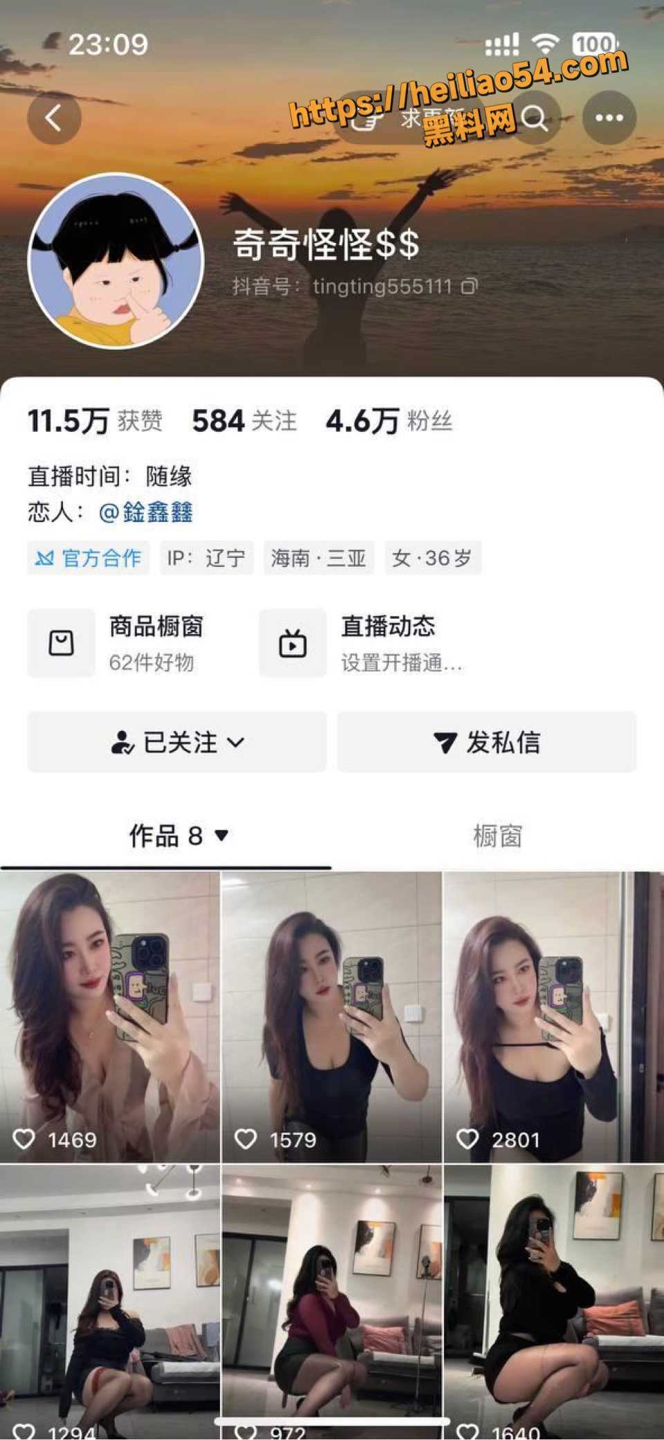 抖音巨乳少妇鍂鑫鑫黑料曝光1