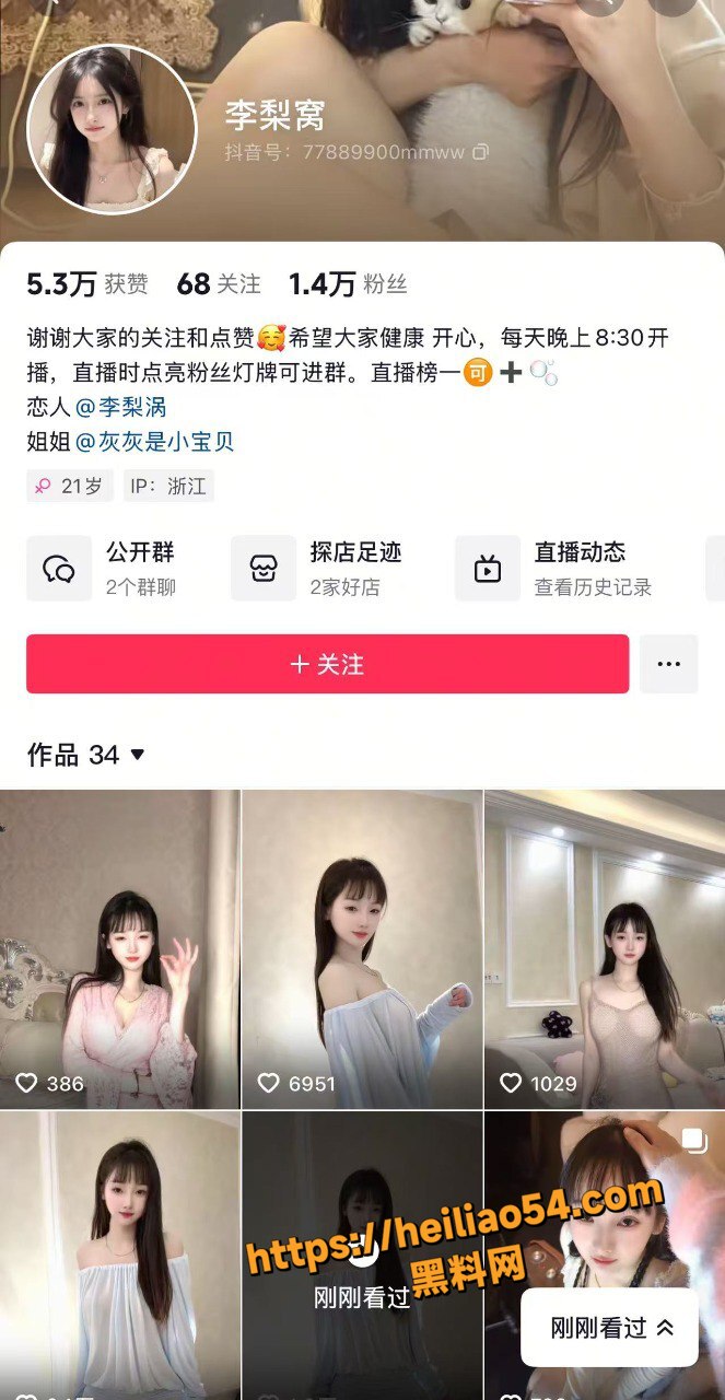 抖音李梨涡后背摇视频1