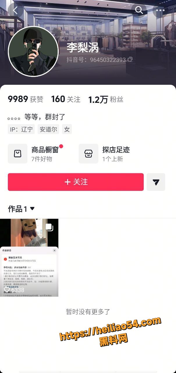 抖音李梨涡后背摇视频2