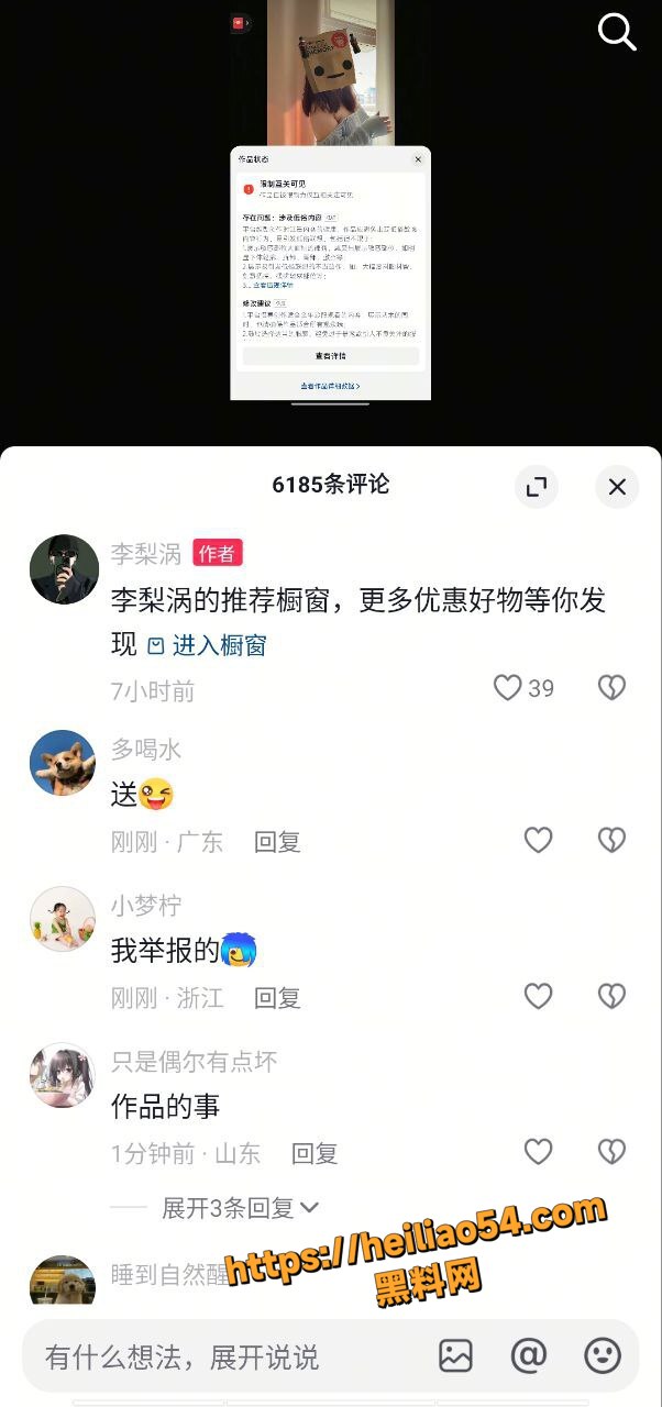 抖音李梨涡后背摇视频3