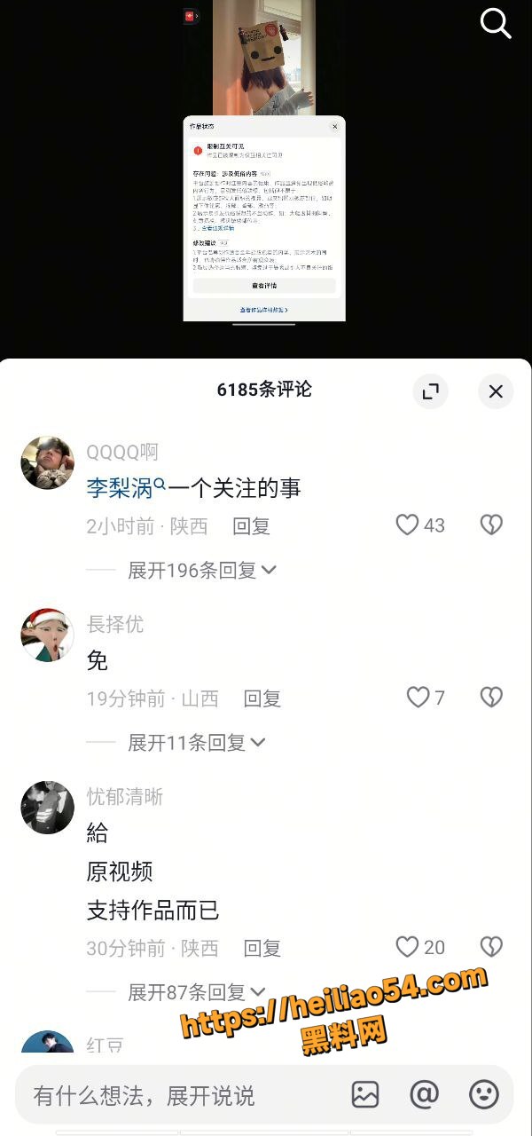 抖音美女后背摇合集4