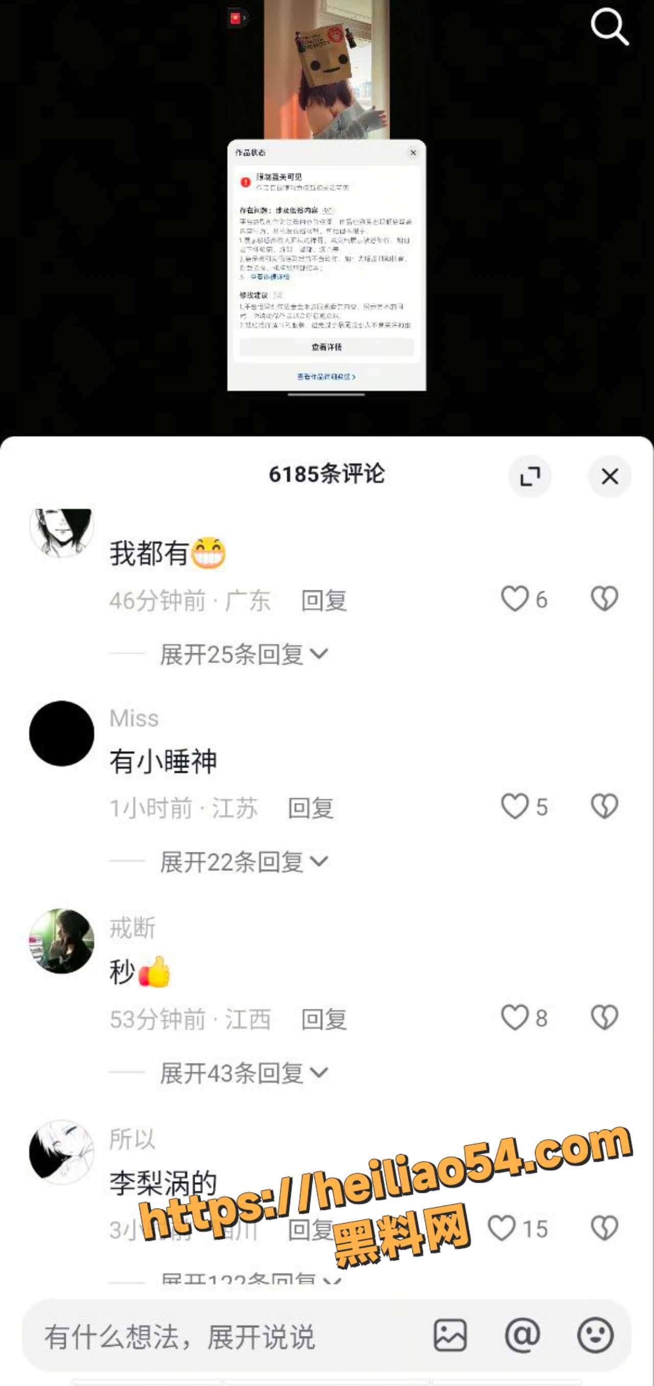 小睡神