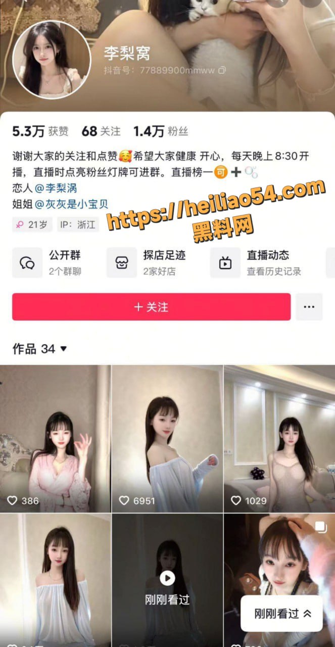 李梨涡1