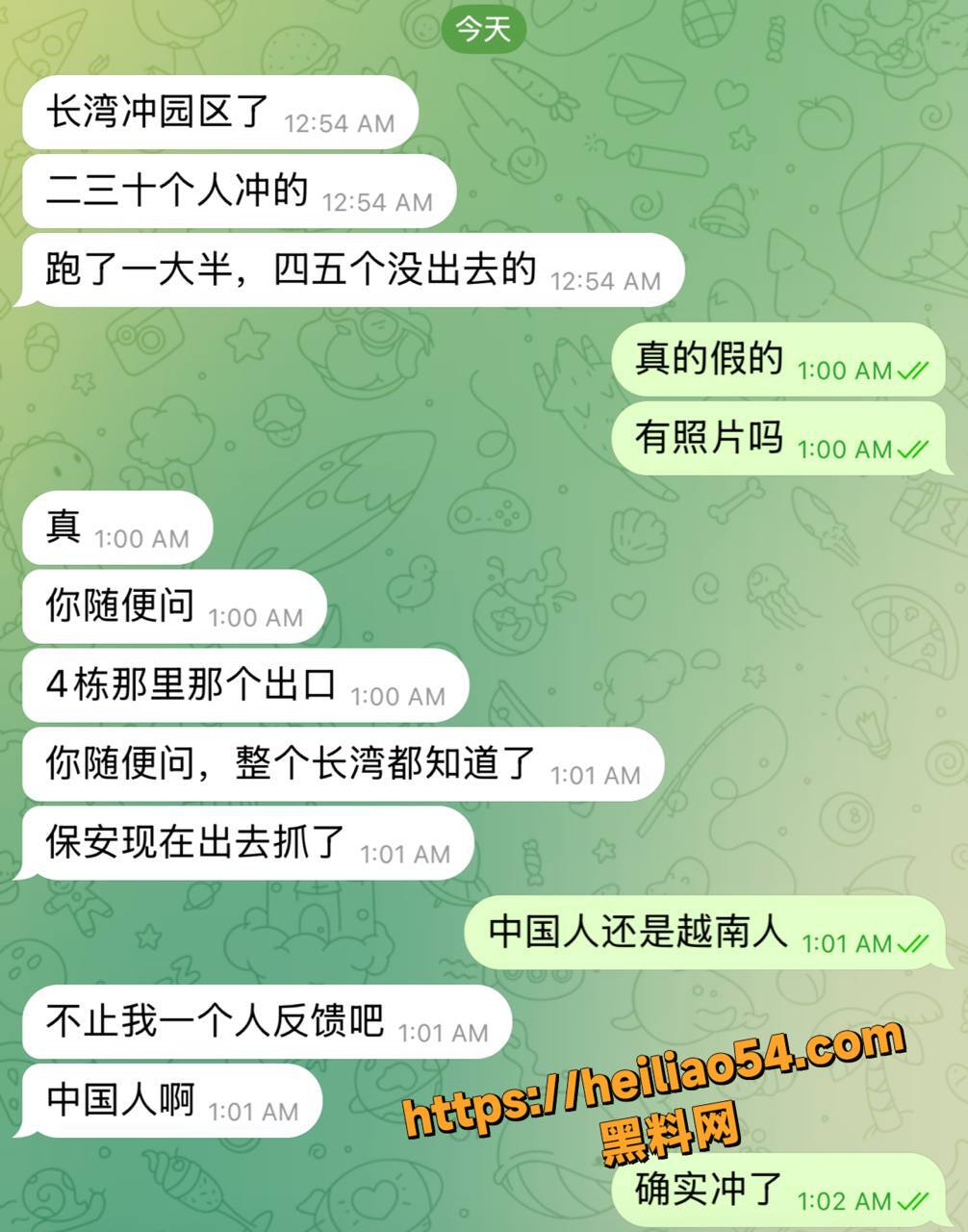 七星海长湾园区员工跑路3