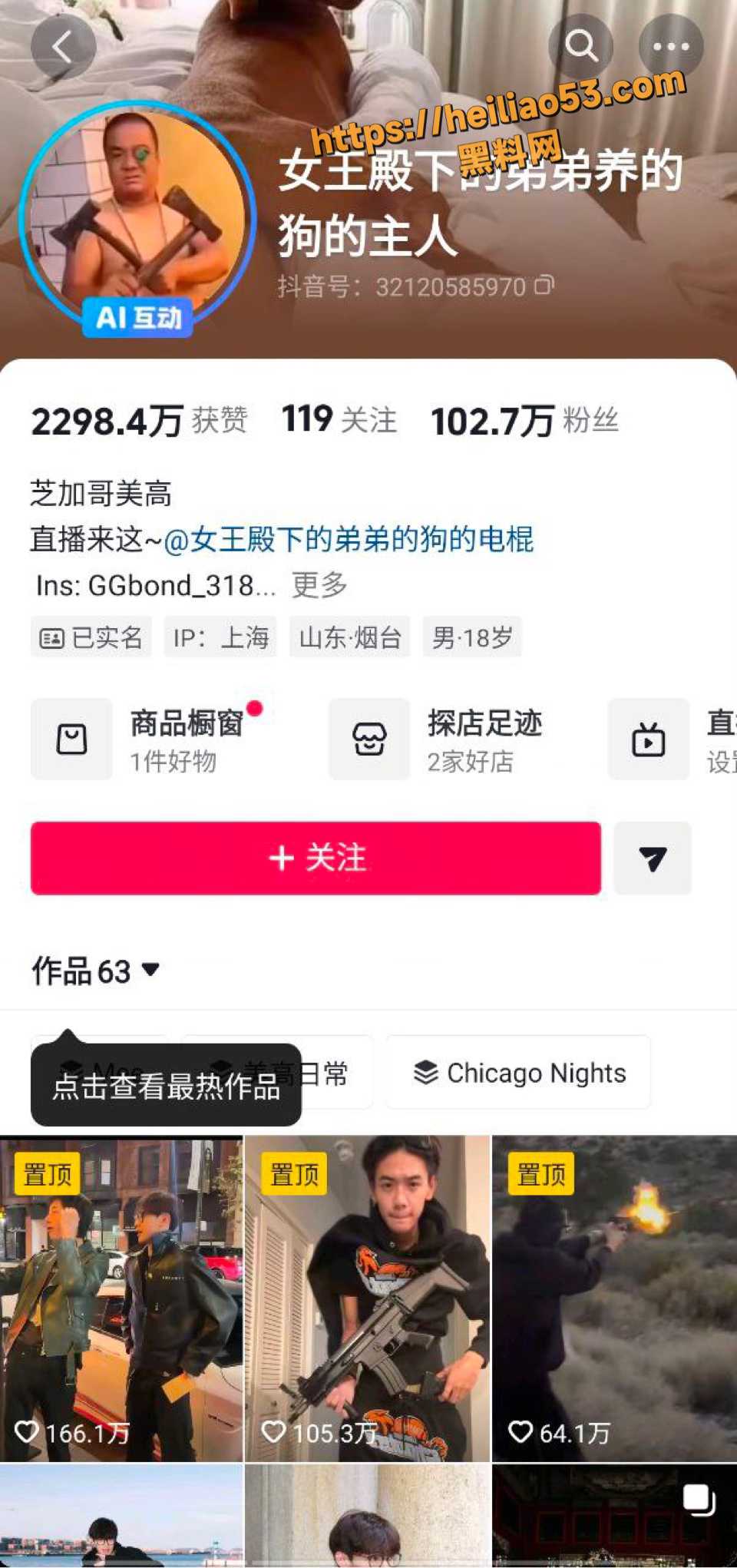 女王殿下的弟弟养的狗的主人黑料曝光1