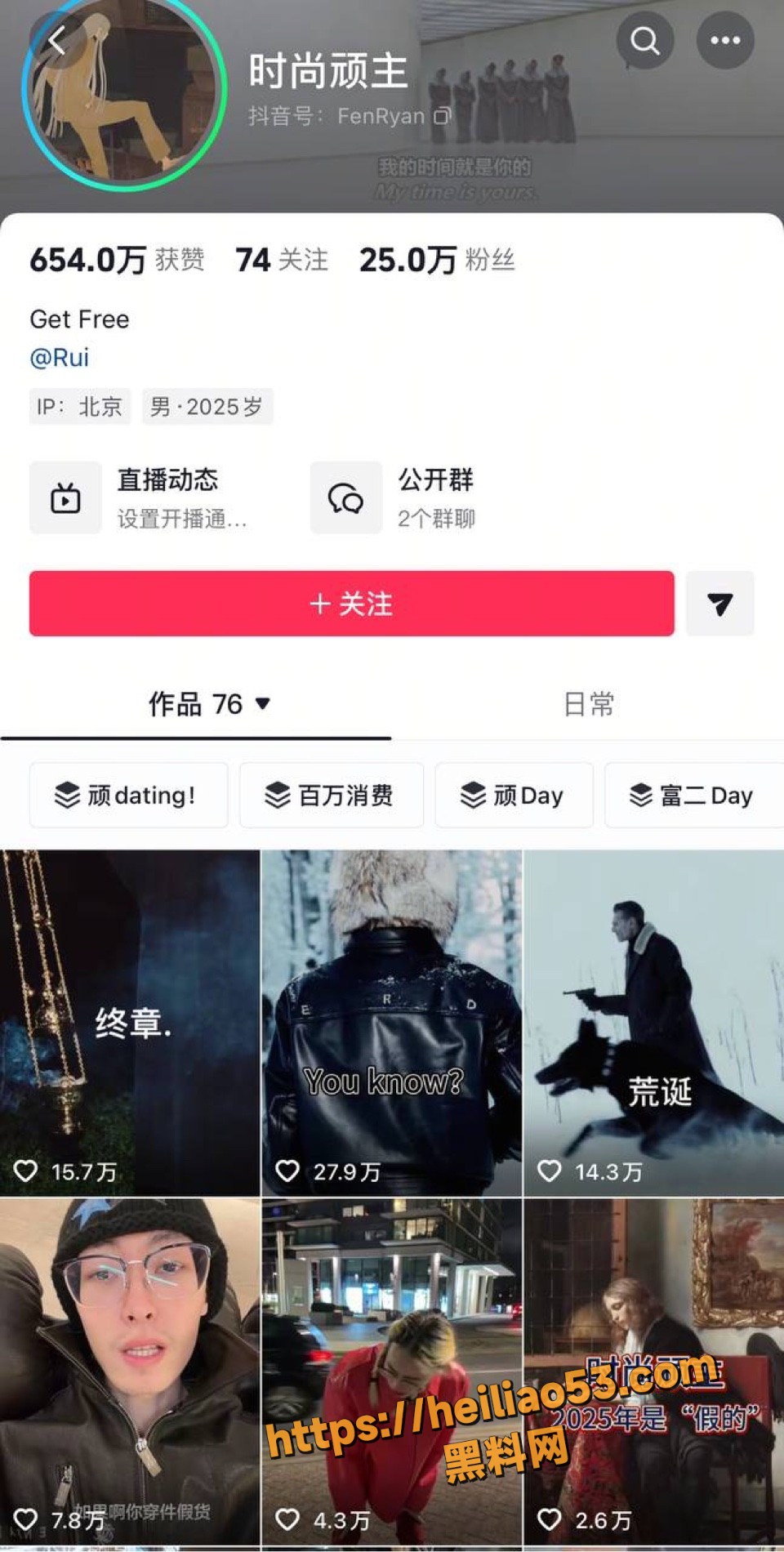 女王殿下的弟弟养的狗的主人黑料曝光2